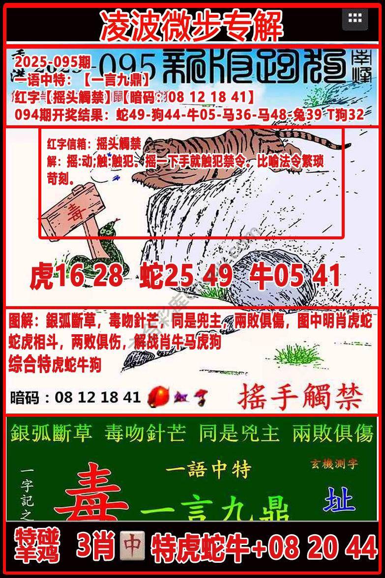凌波微步解跑狗