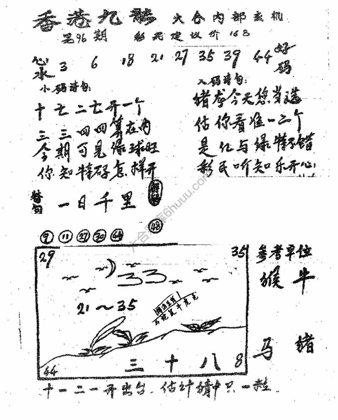 香港九龙传真(手写版)