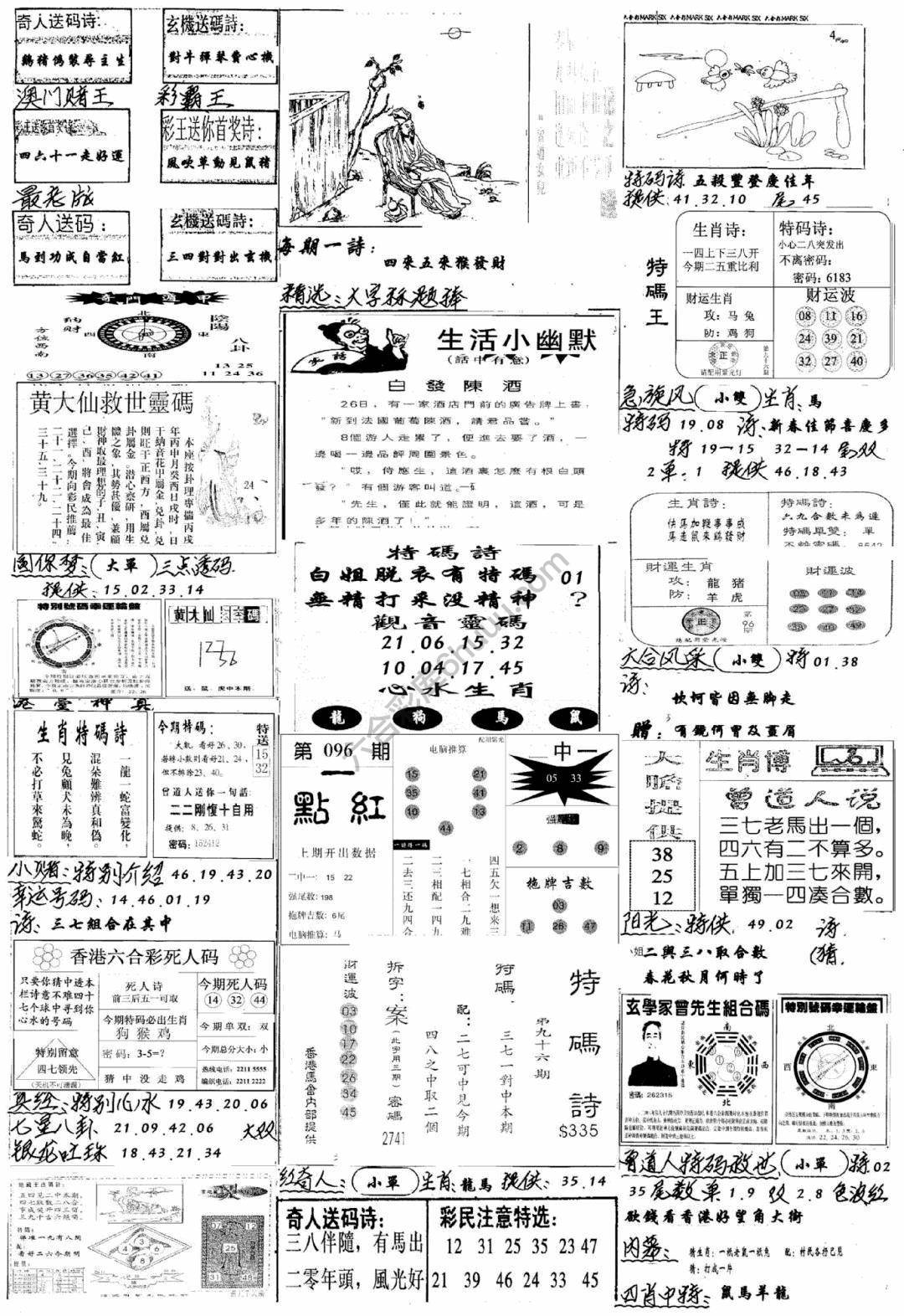 手写综合资料