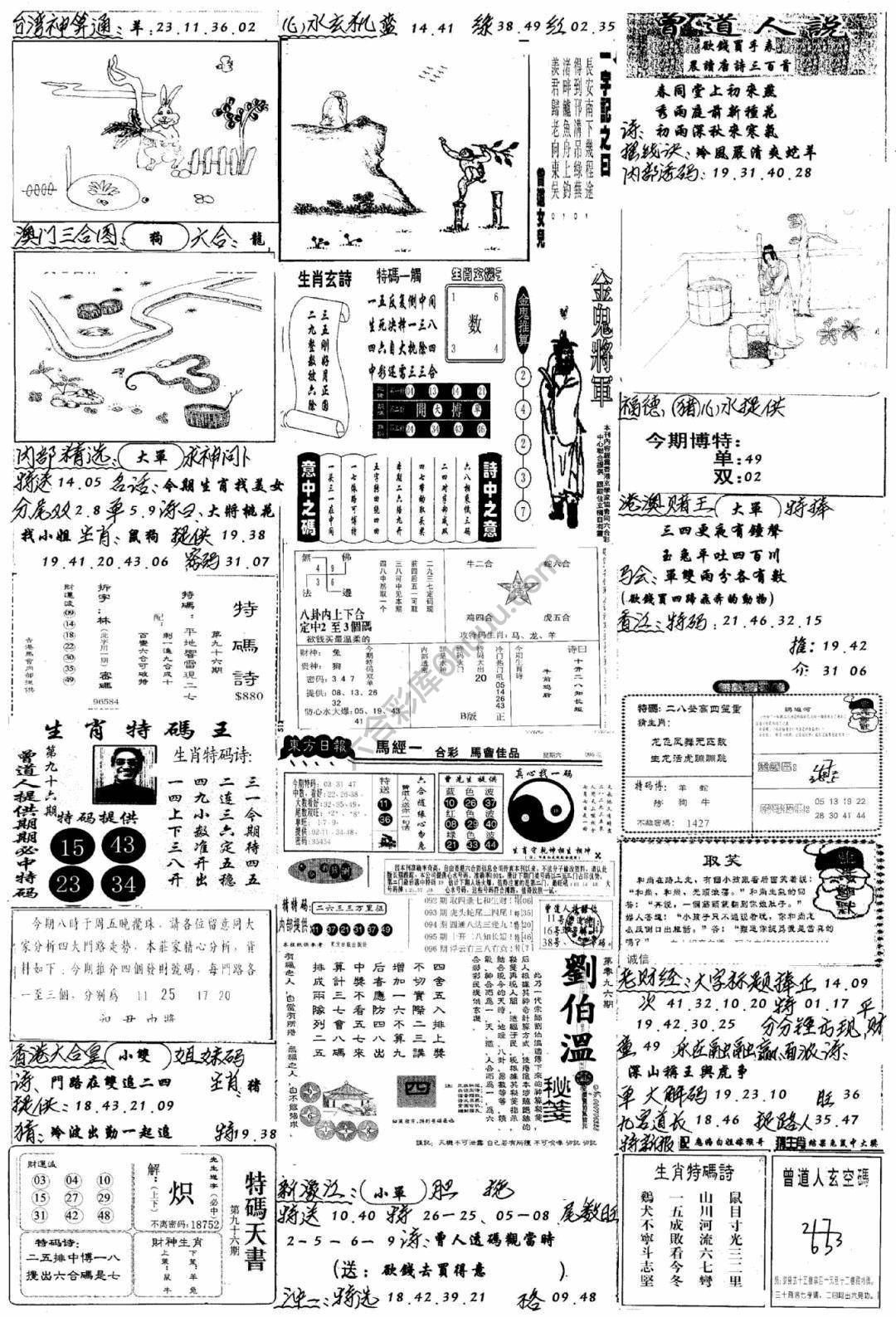 手写综合资料