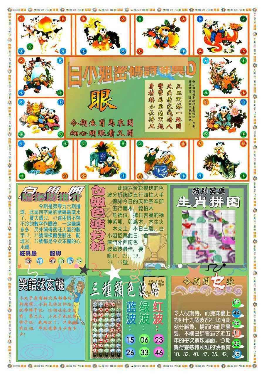 新版白小姐旗袍
