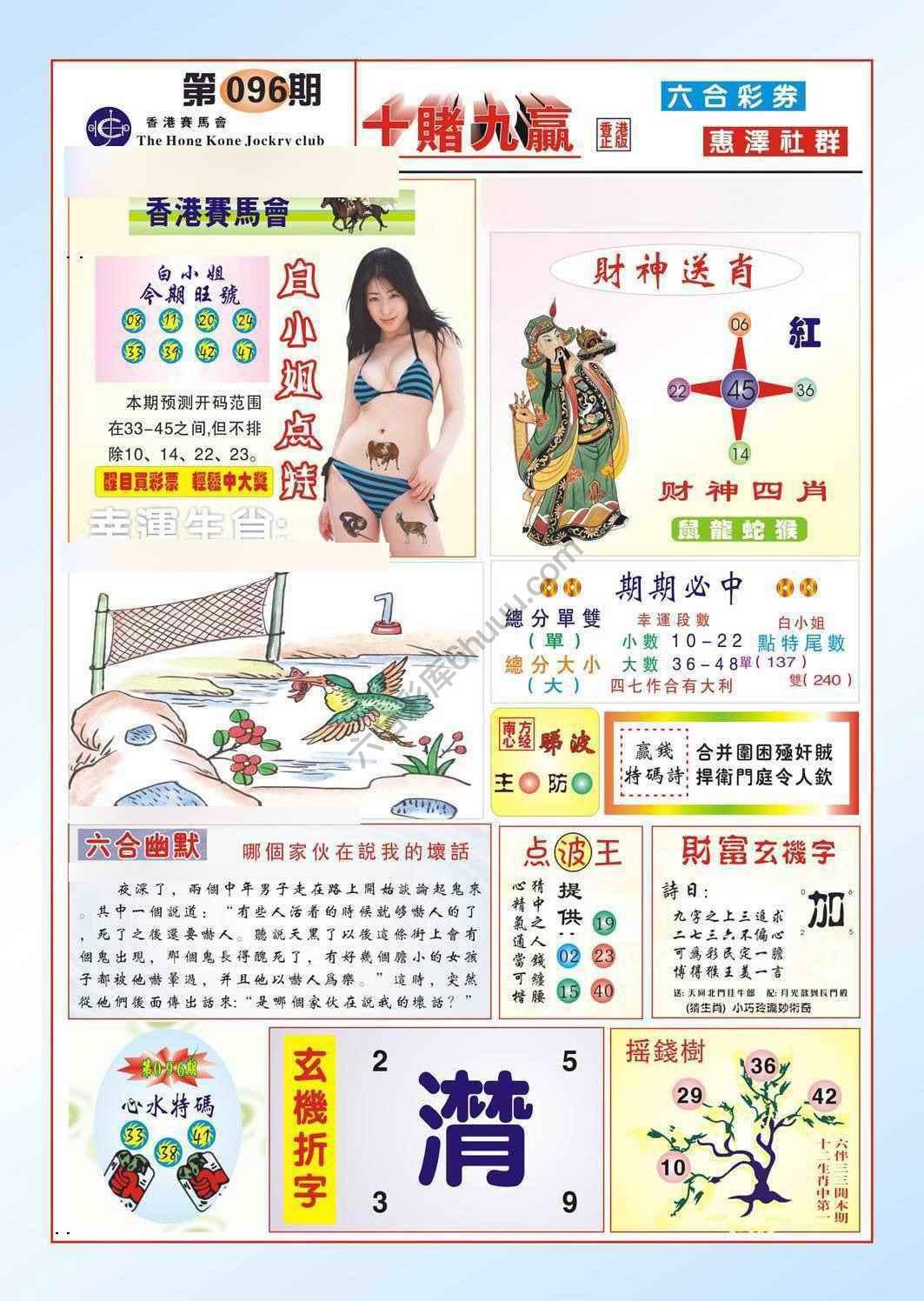 十赌九赢