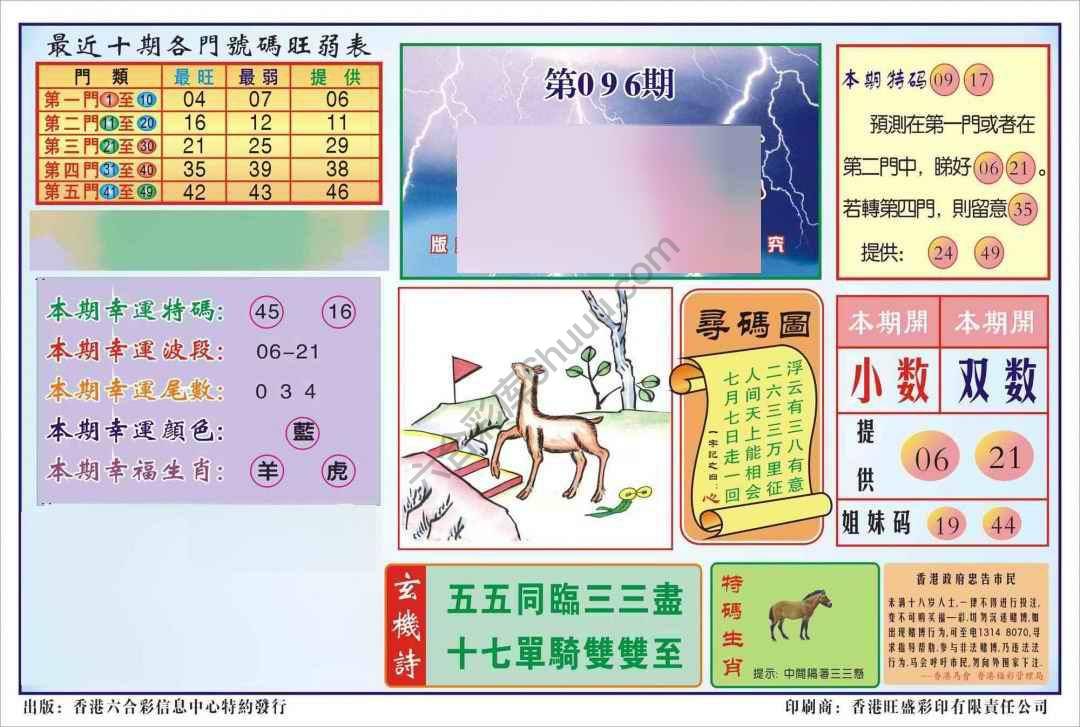 香港逢赌必羸