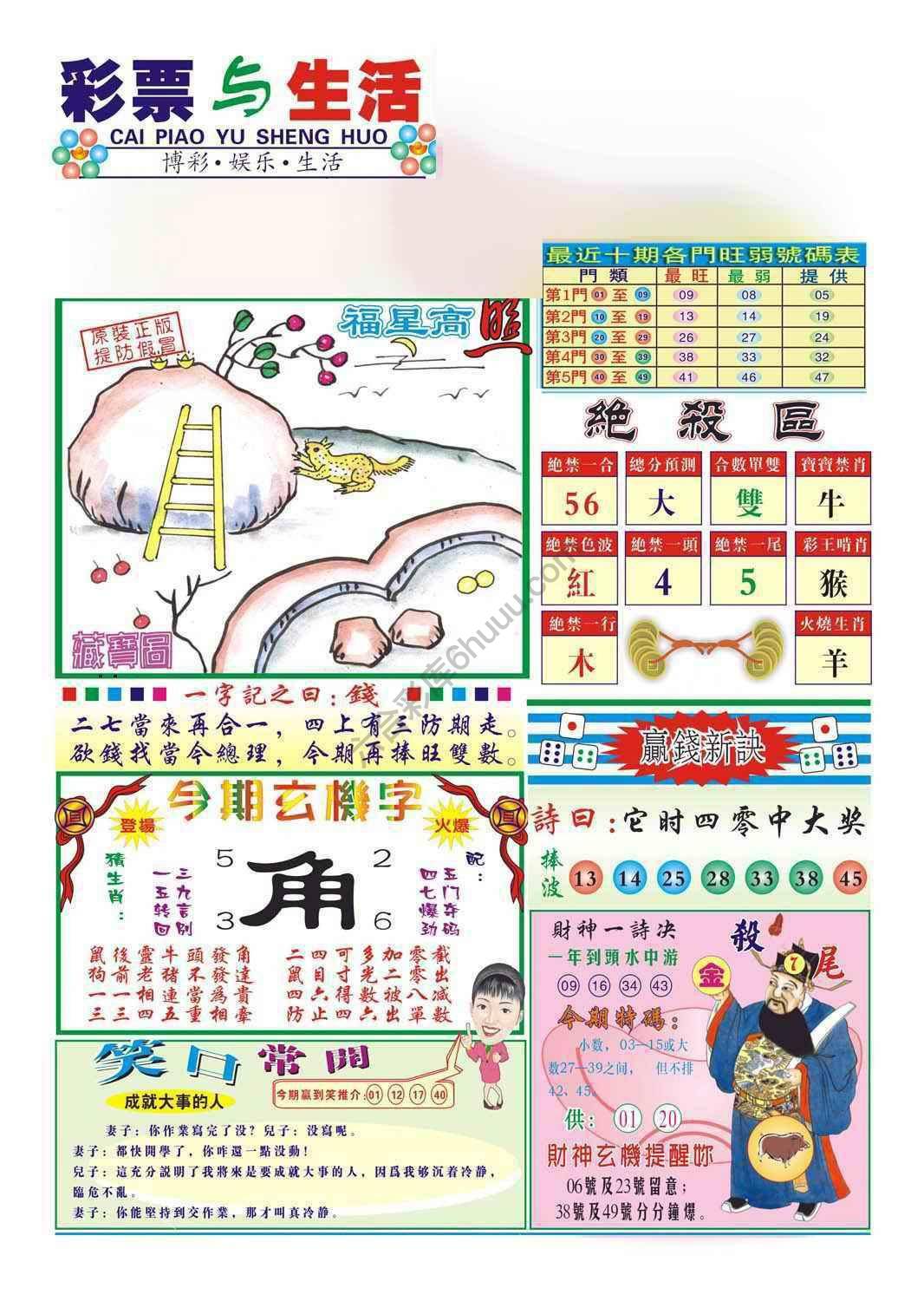 合众赌经