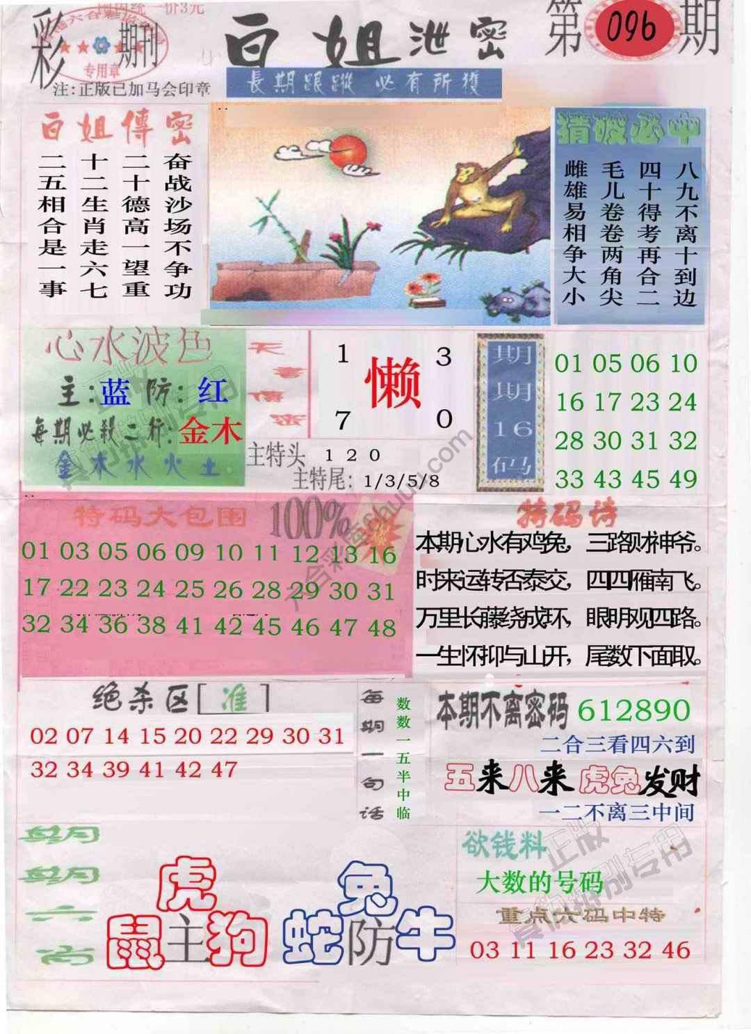 白姐泄密