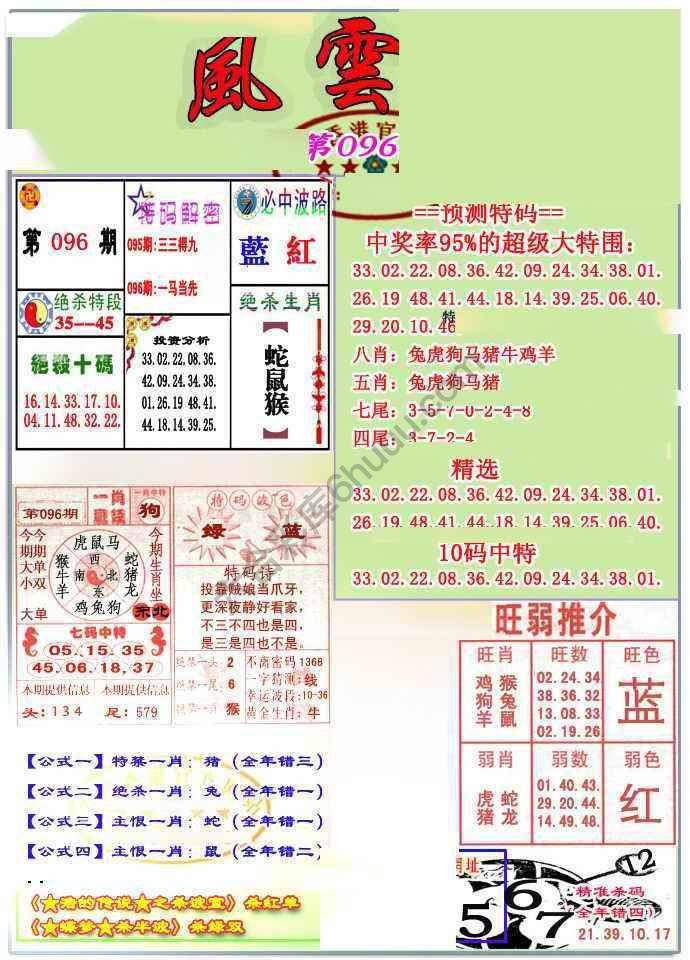 风云榜