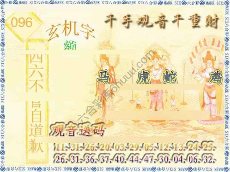 千手观音