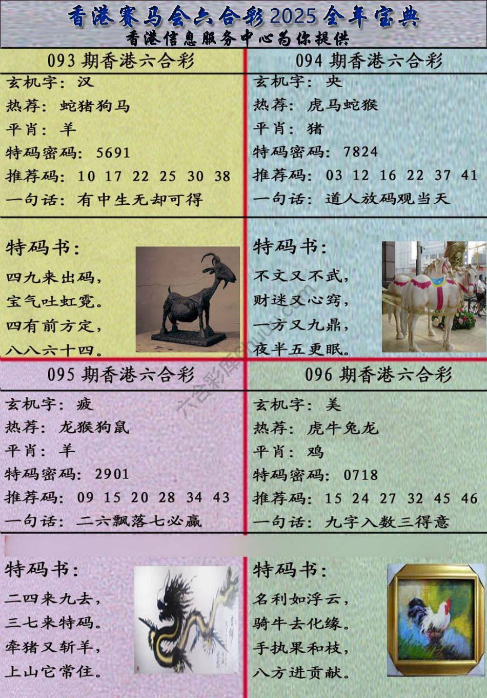 宝典报