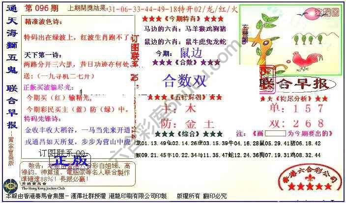 联合早报