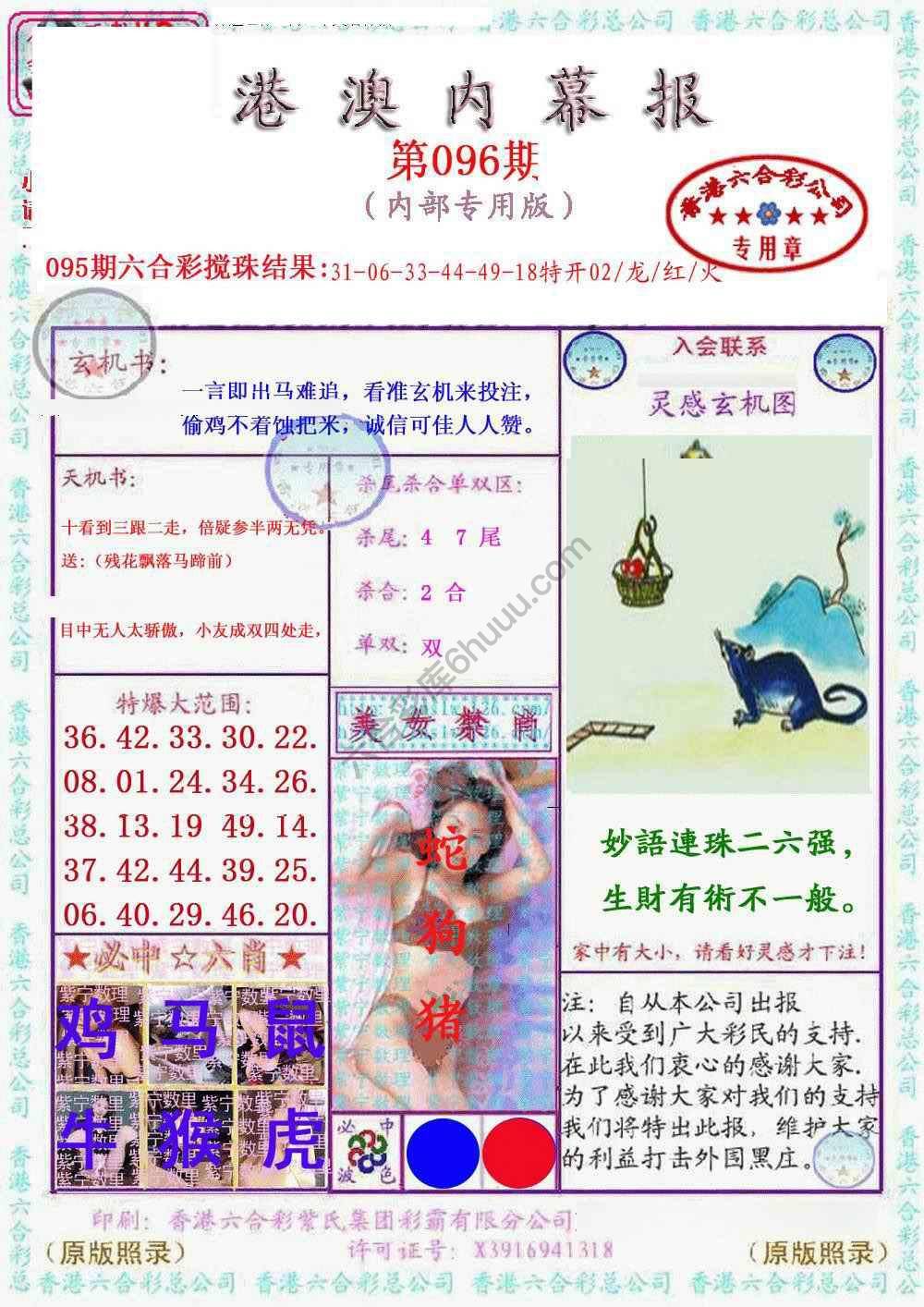 港澳内幕