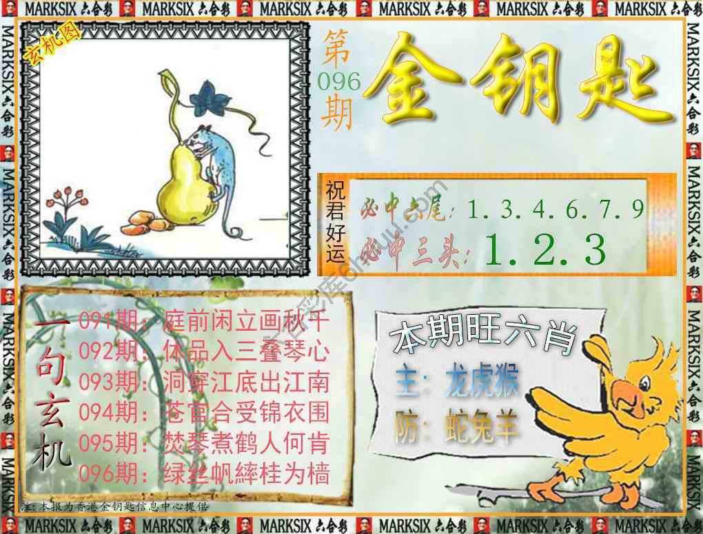 金钥匙