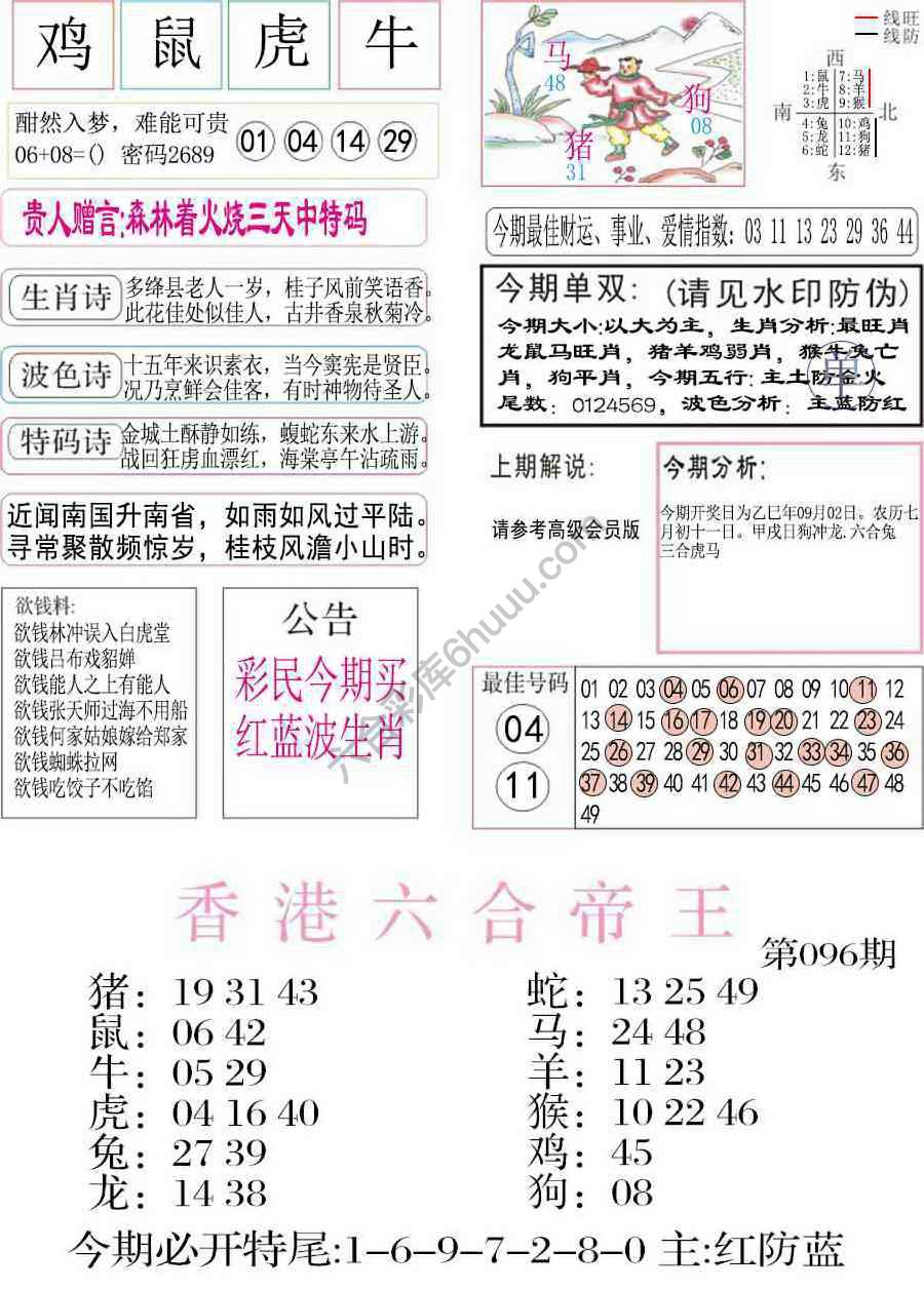 凤凰闲情
