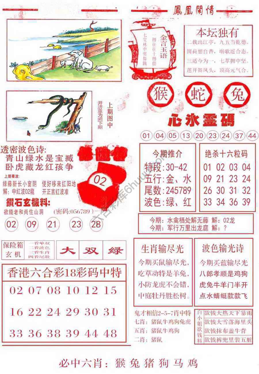 凤凰闲情