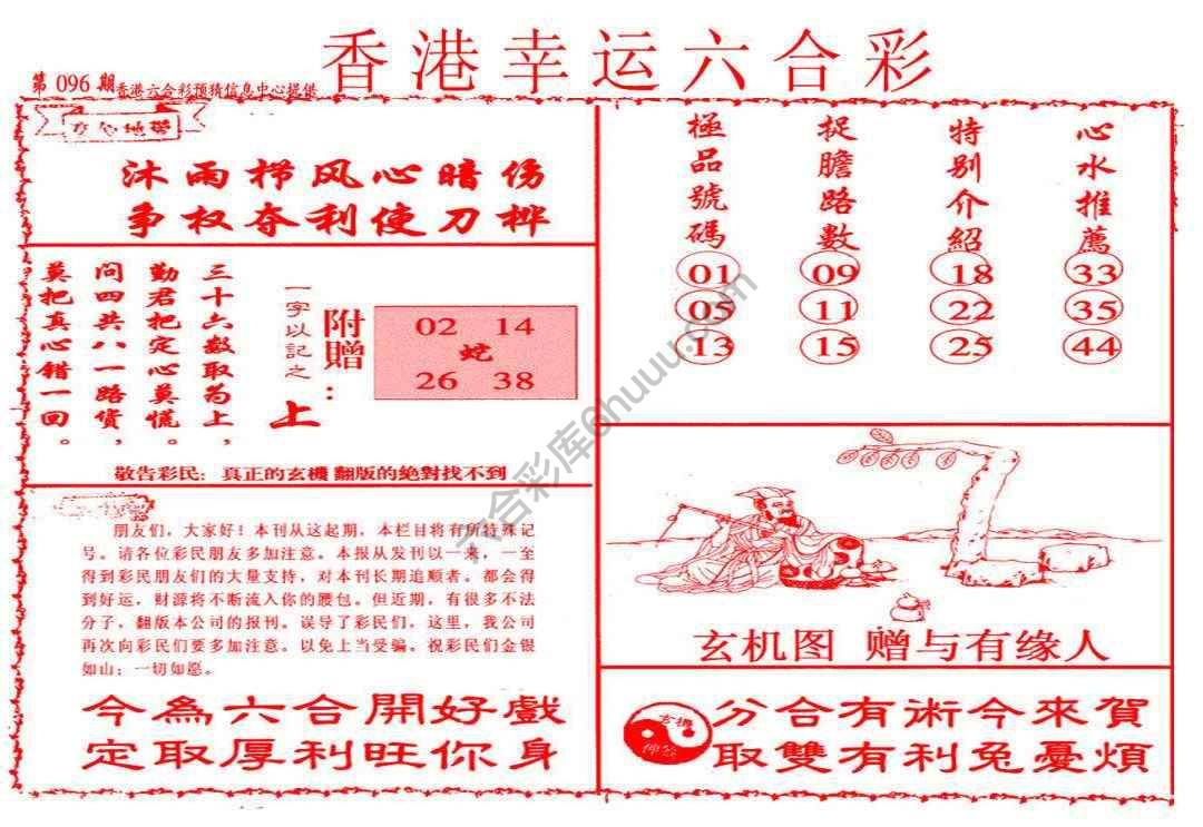 香港幸运六合彩