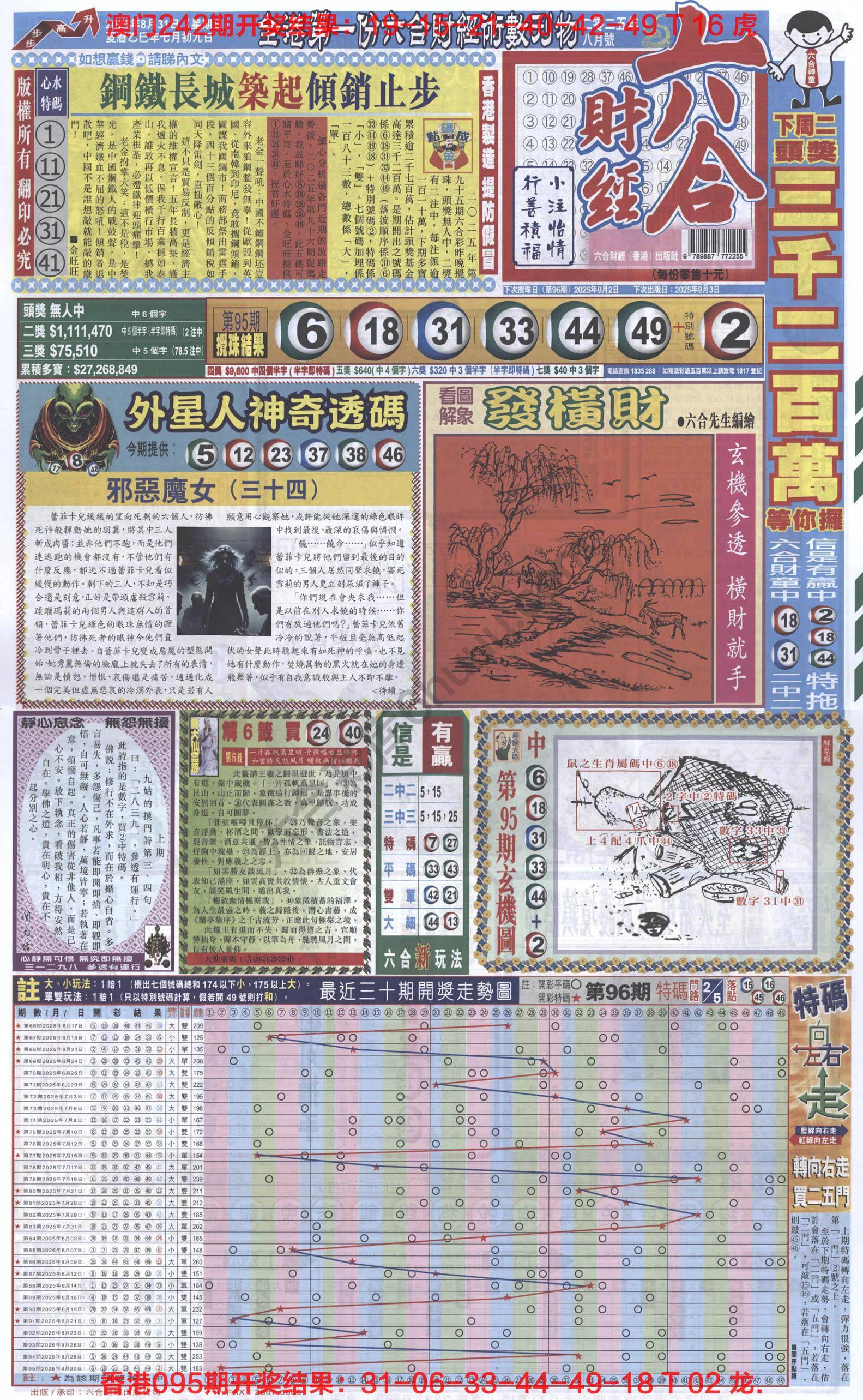 新六合财经