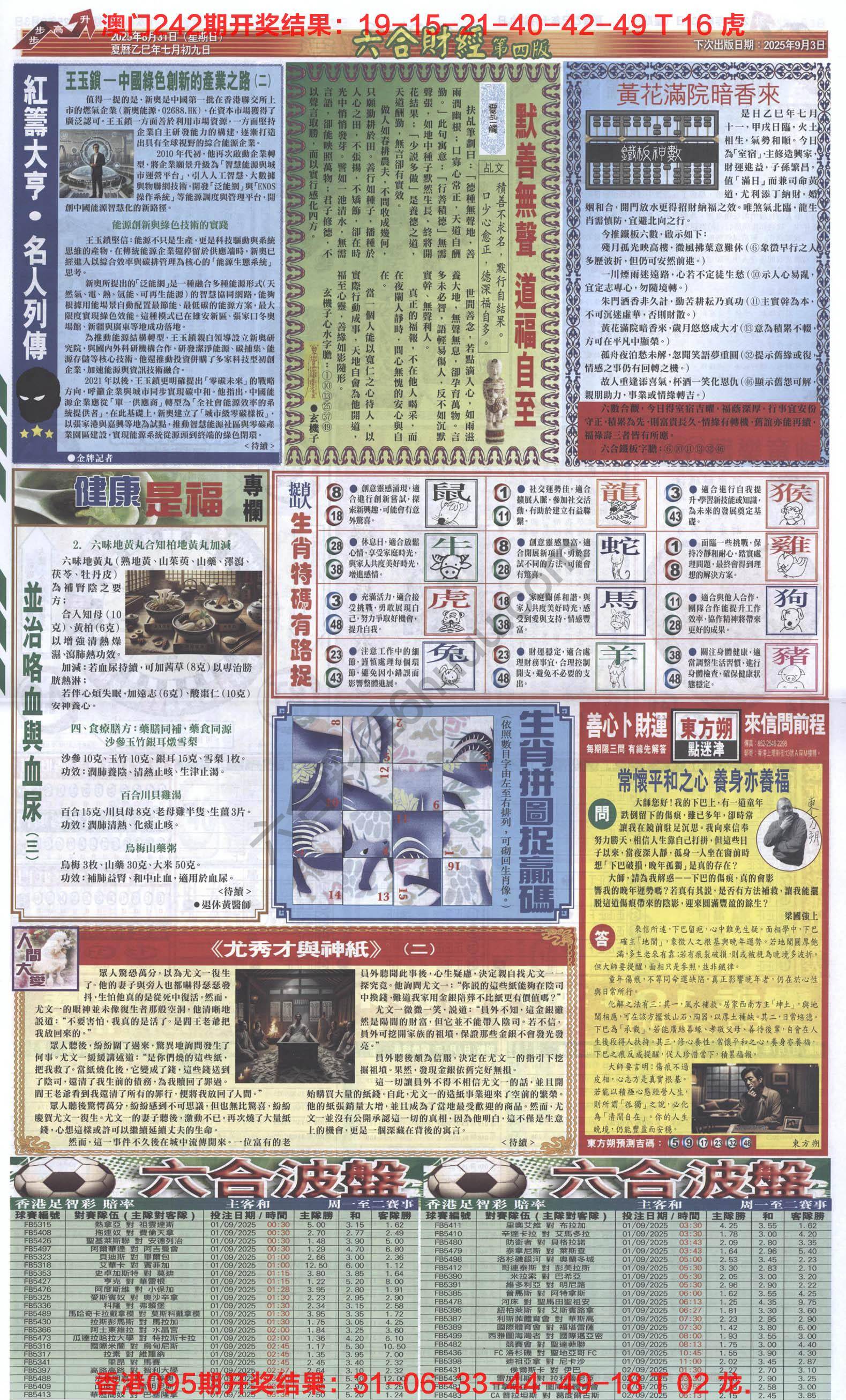新六合财经