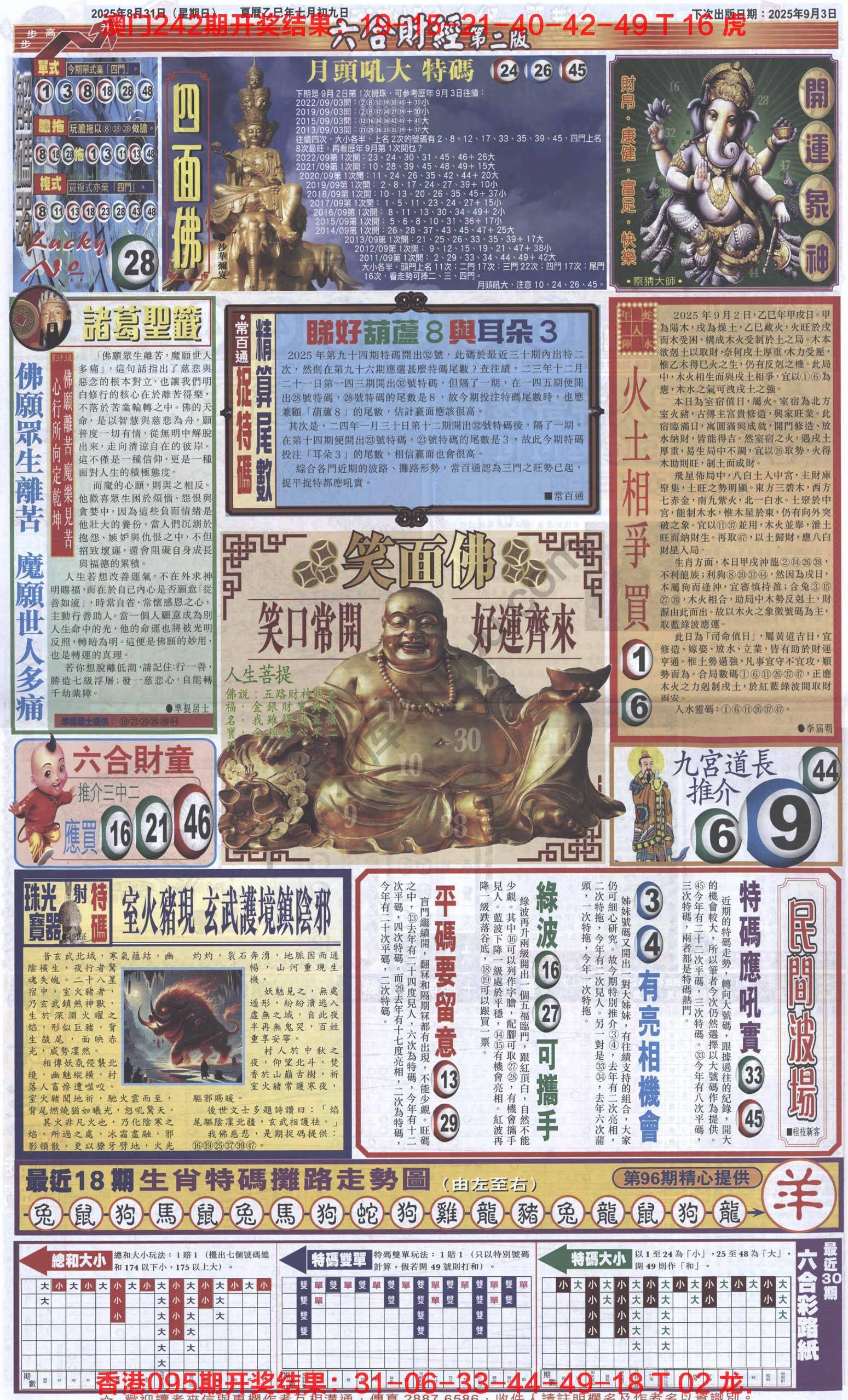 新六合财经