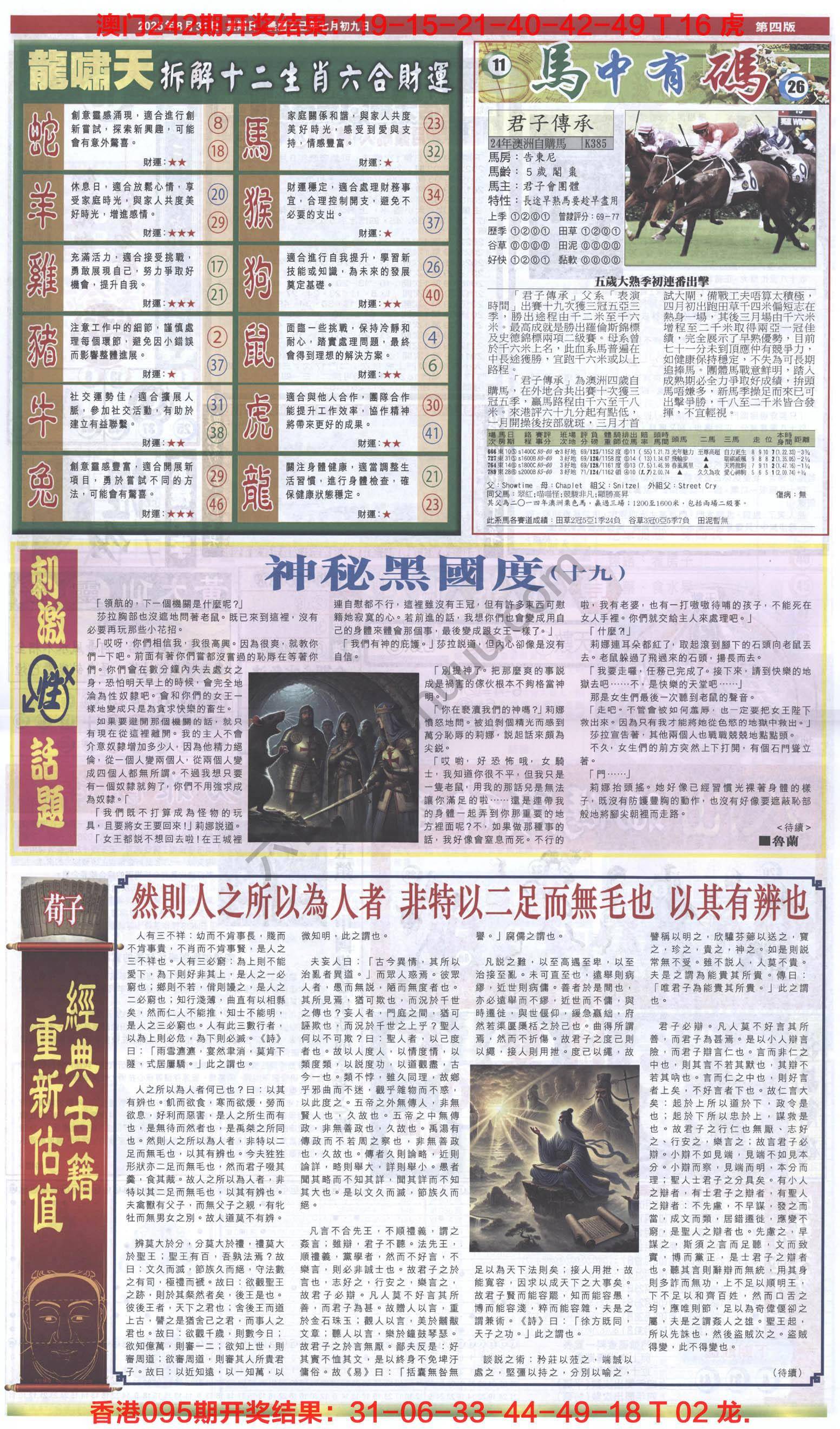 跑狗图