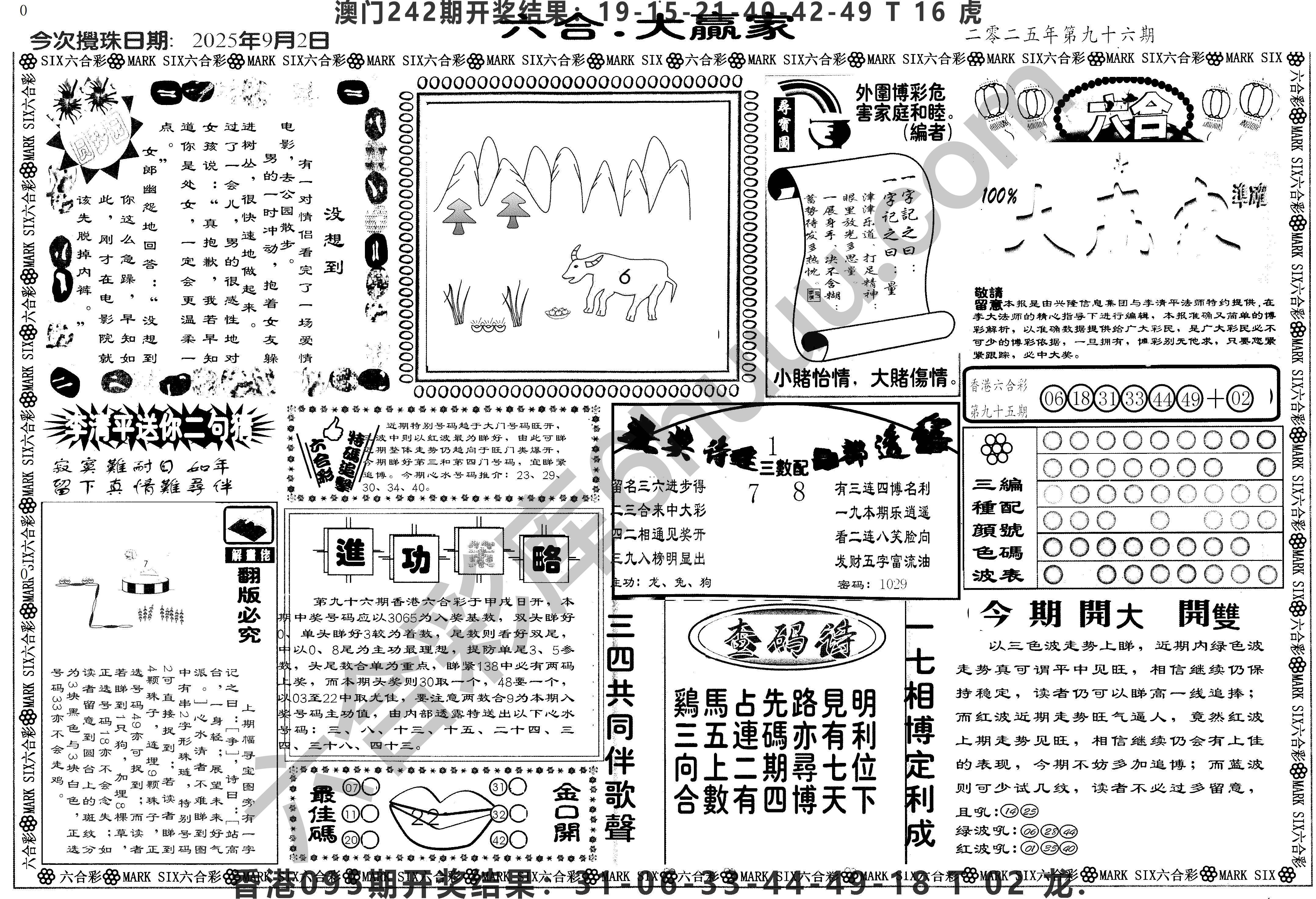 大家赢
