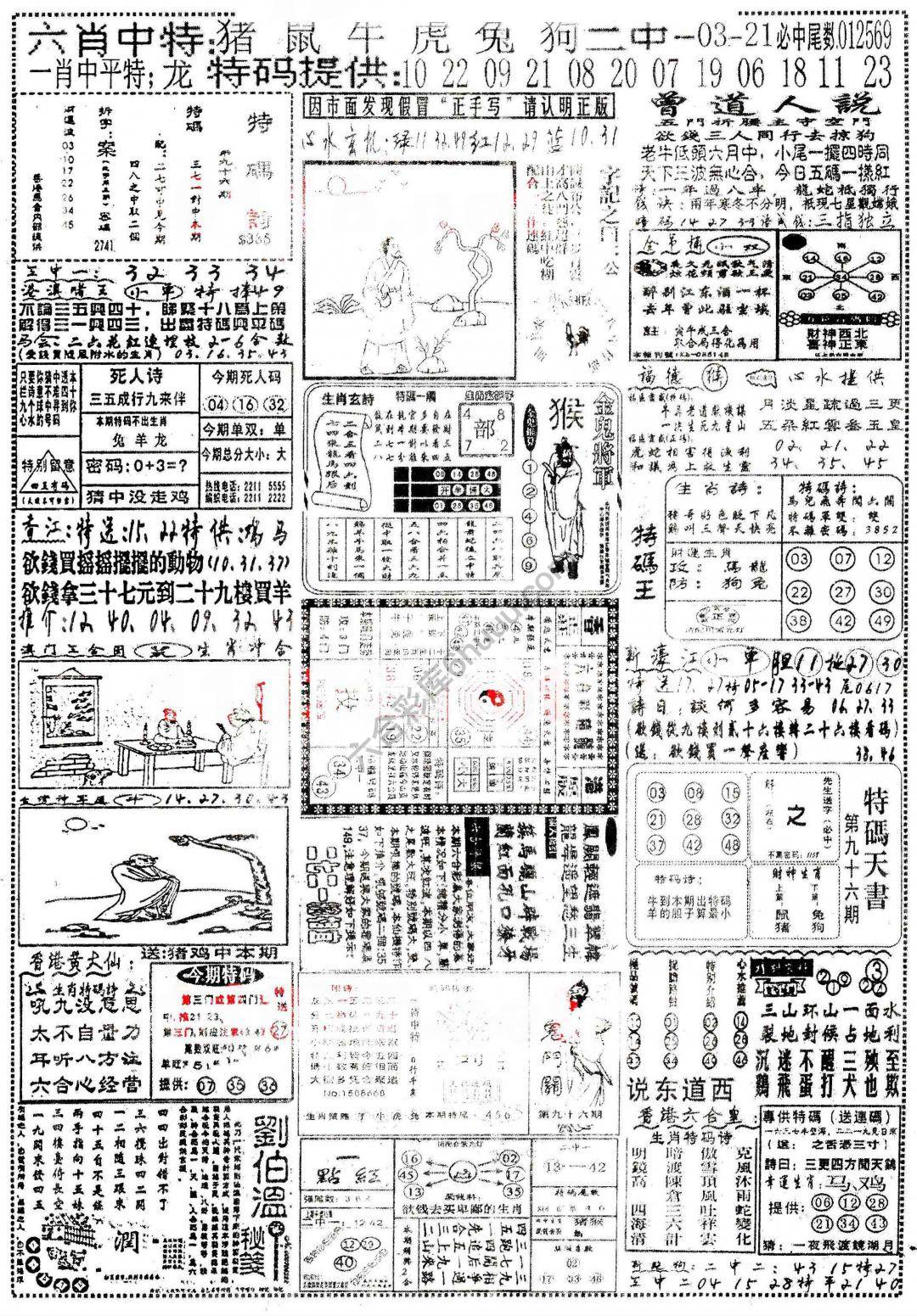 正手写