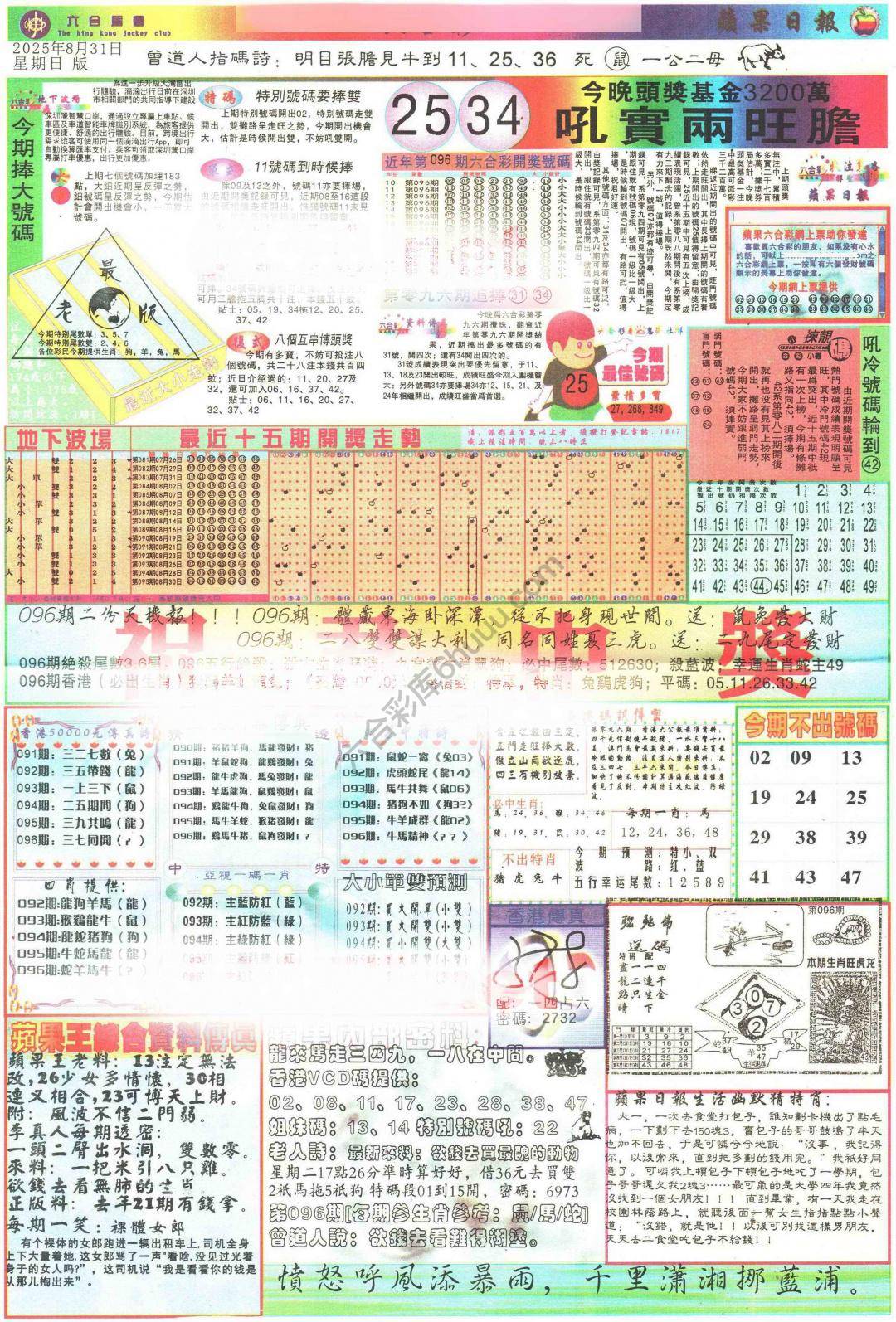 苹果日报