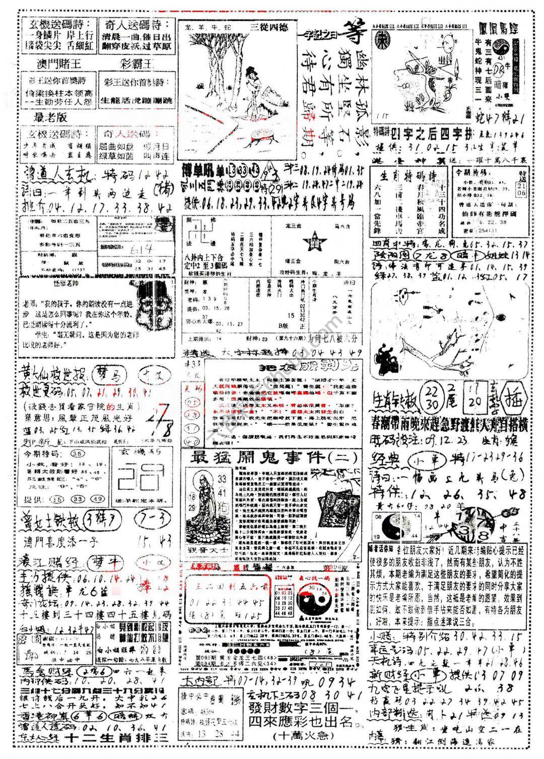 正手写