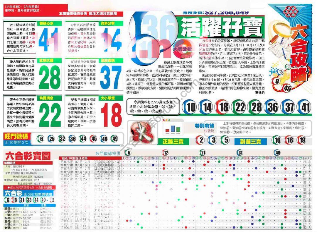 香港商报