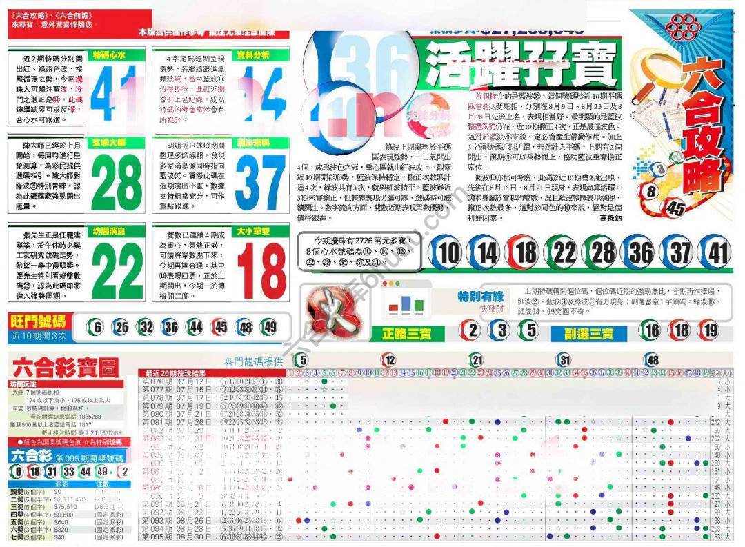 香港商报