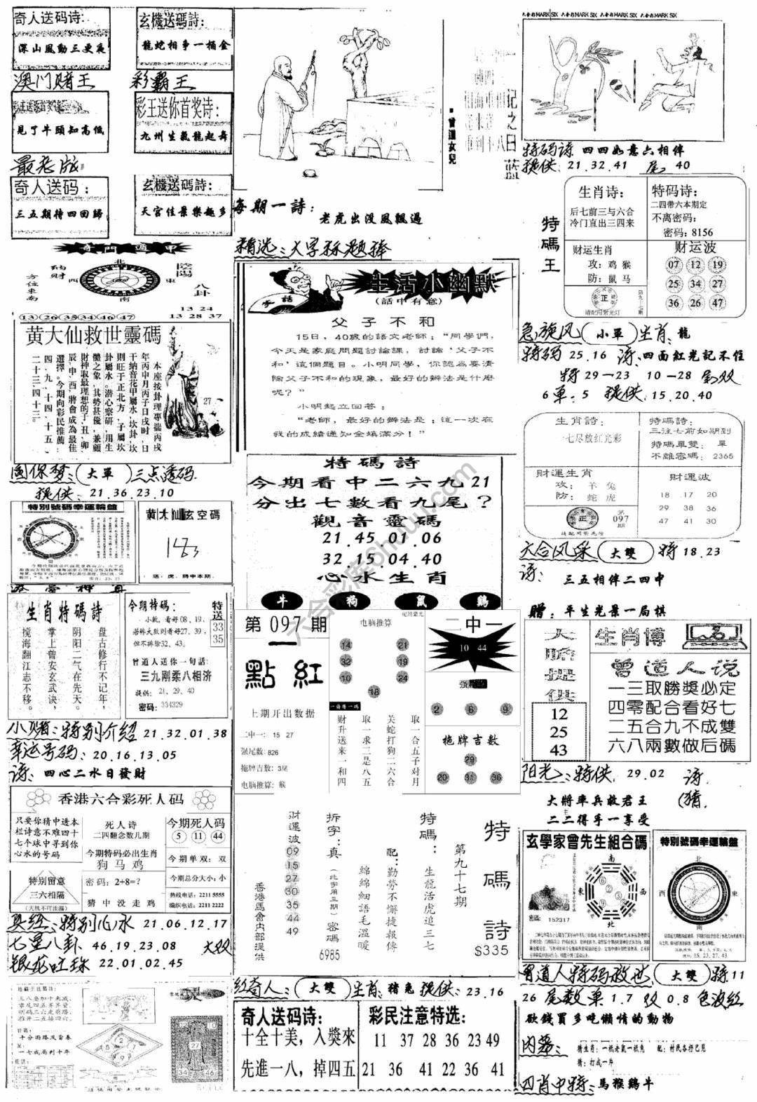 手写综合资料