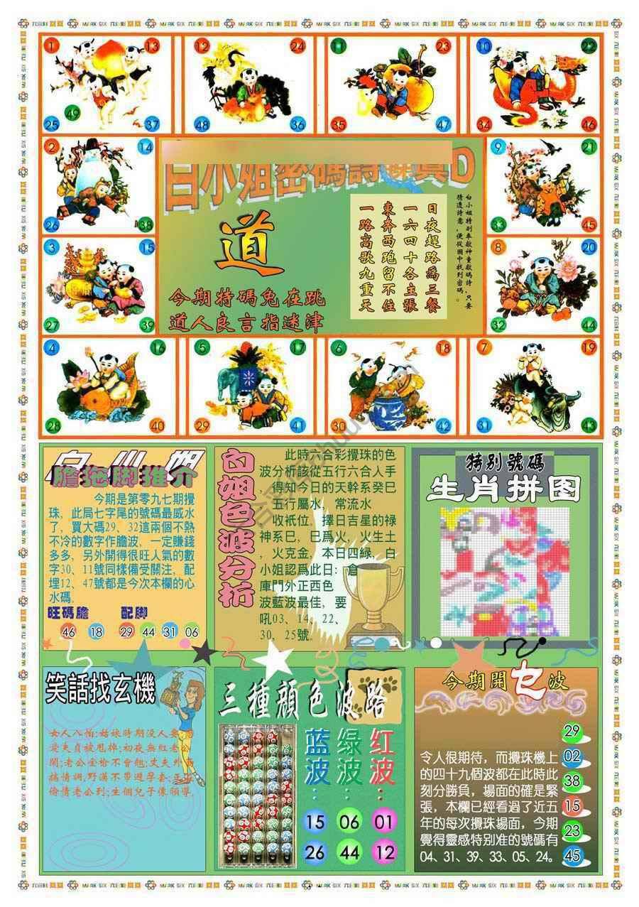 新版白小姐旗袍