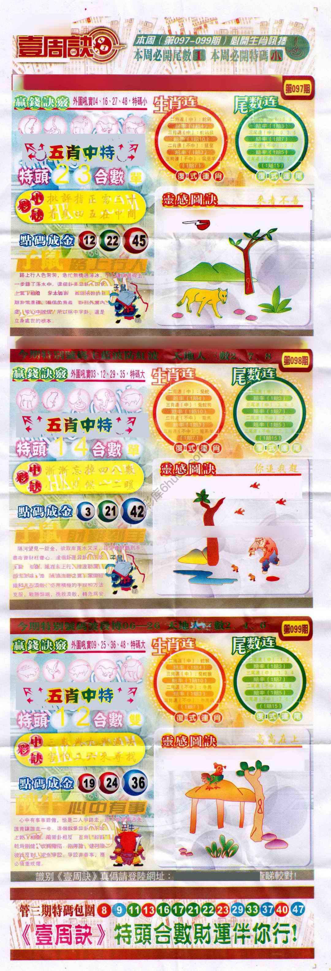 一周决