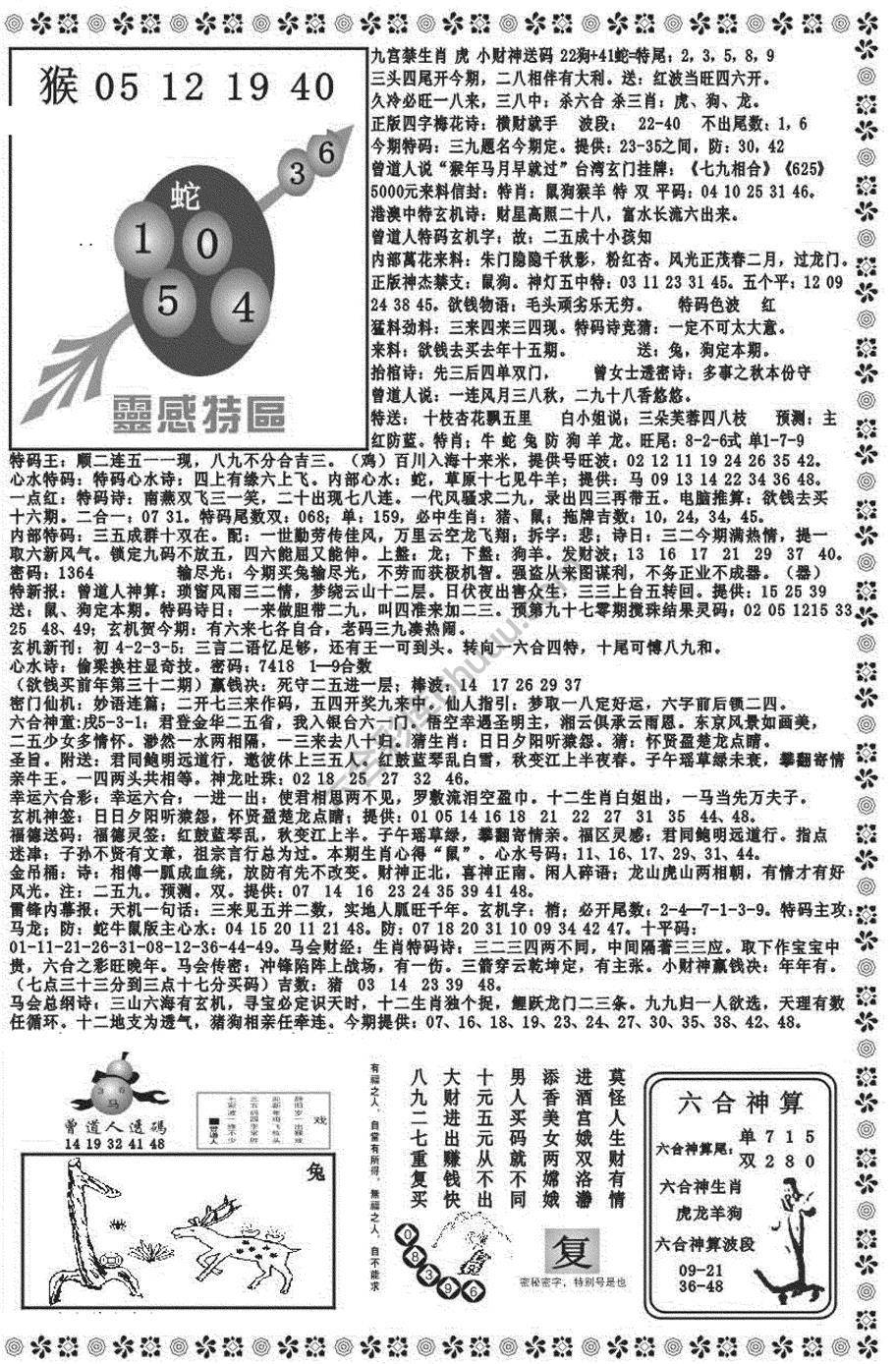 新香港彩霸王