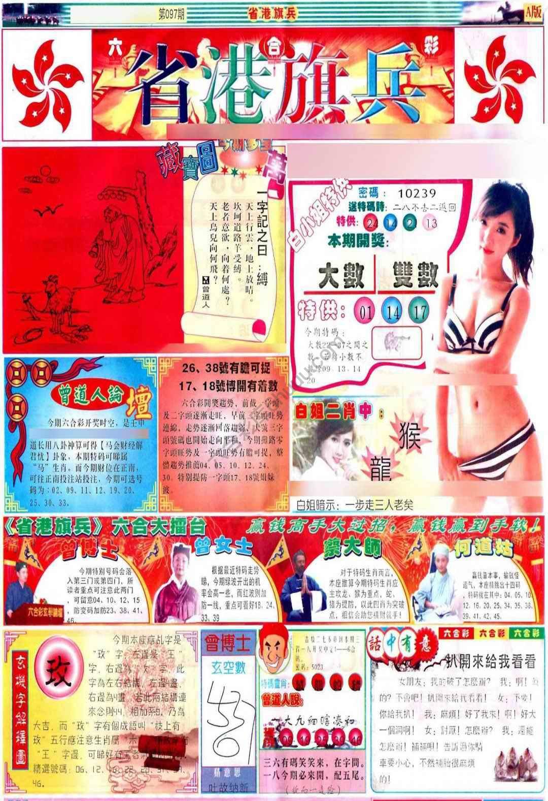 省港旗兵