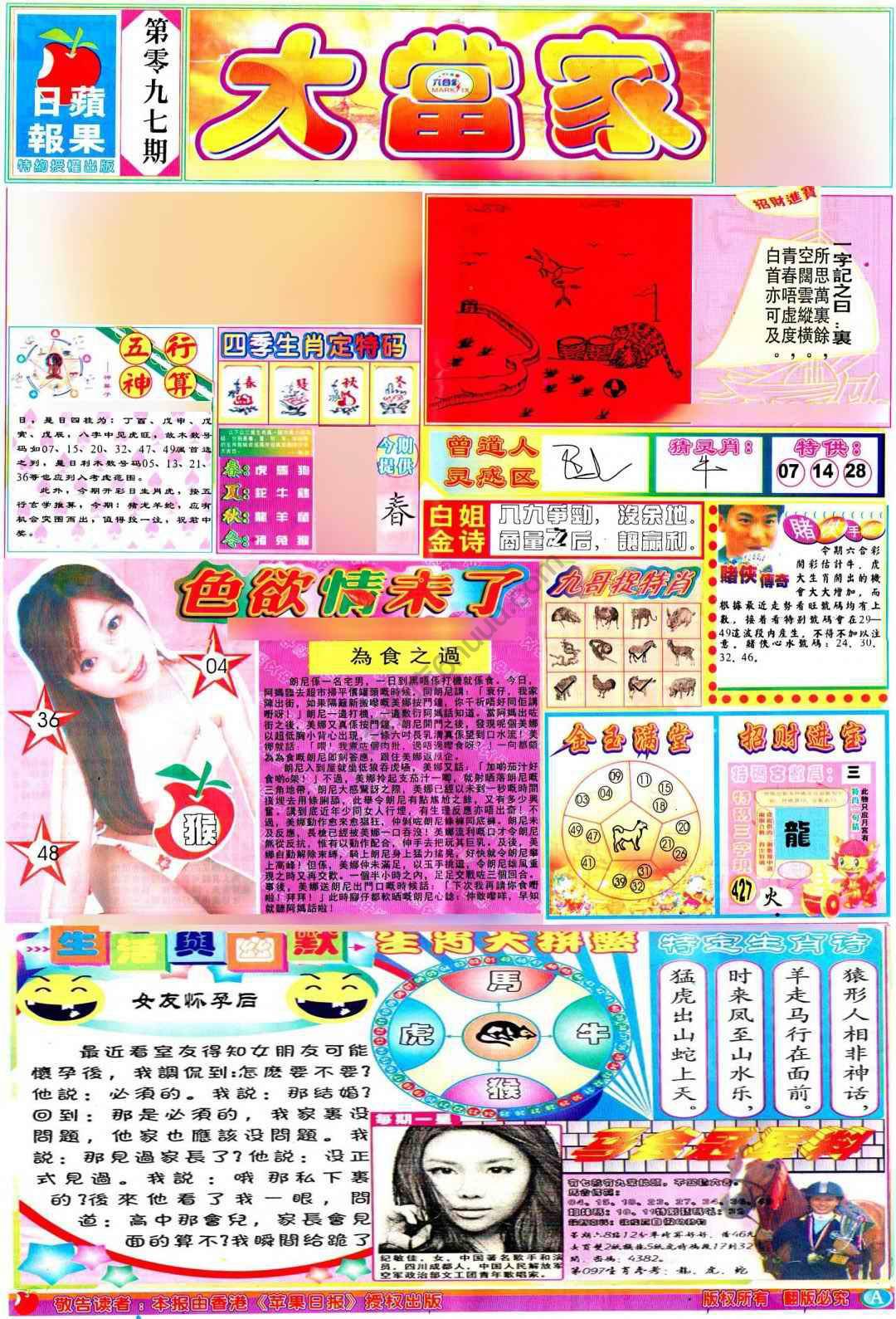 大当家