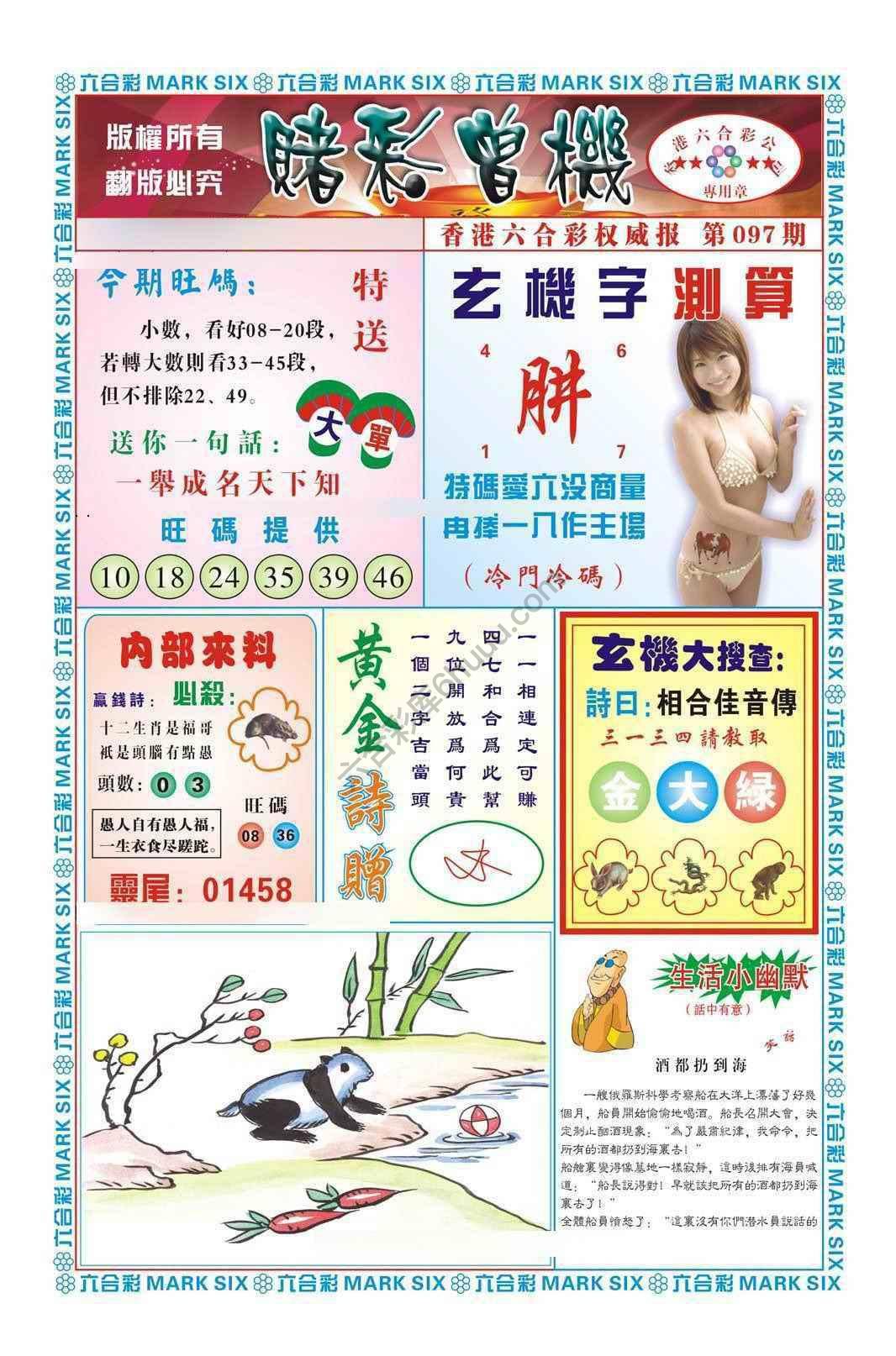 赌彩曾机