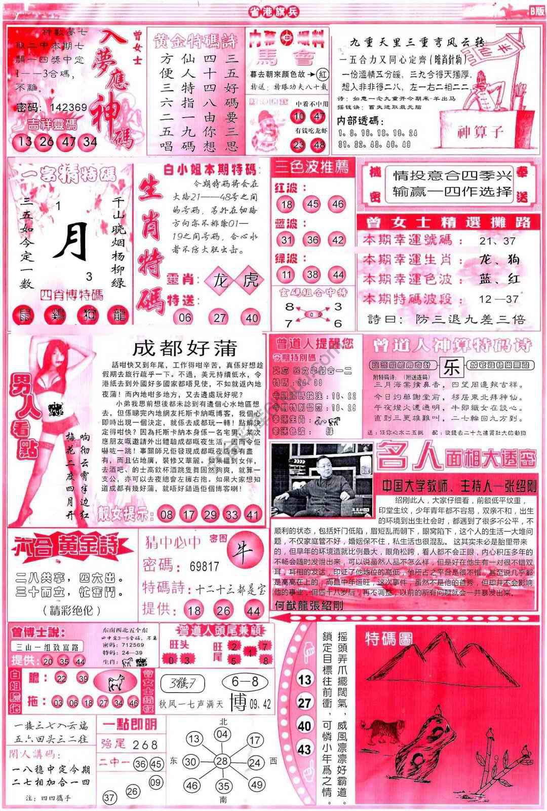 省港旗兵