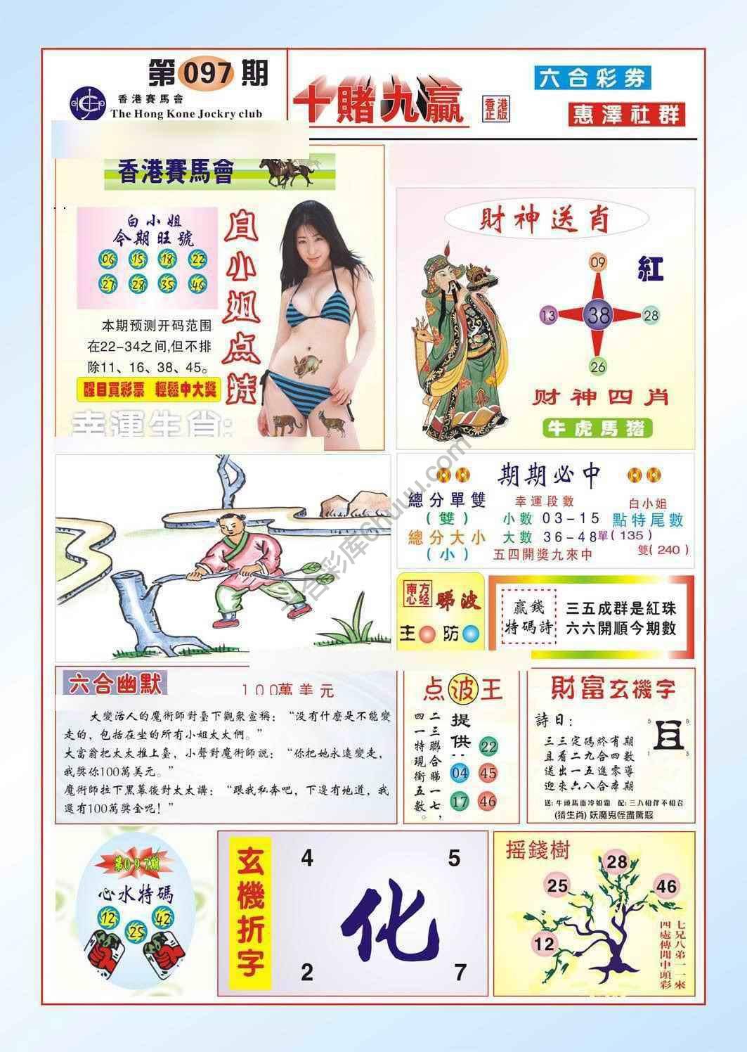 十赌九赢