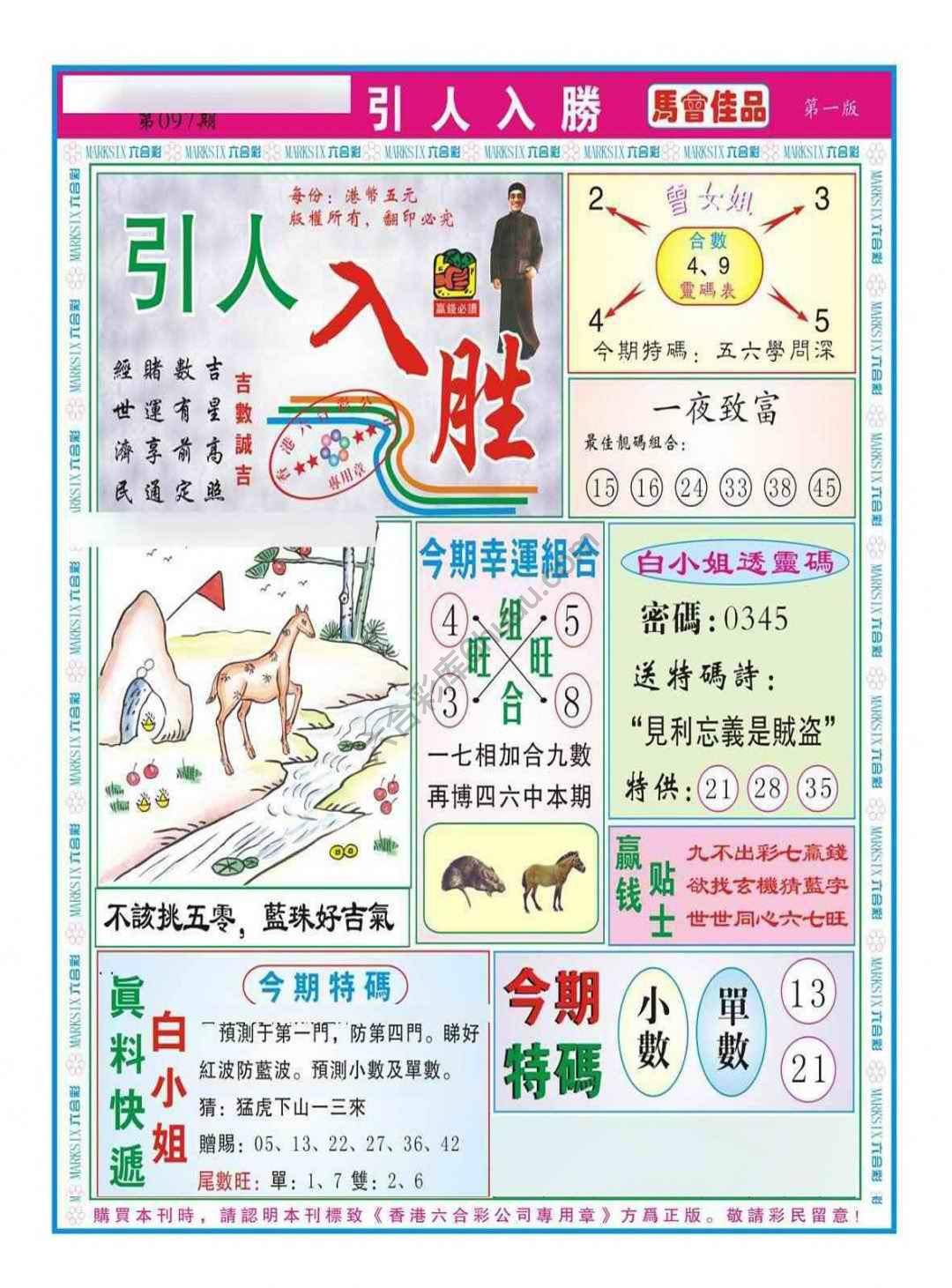 引人入胜