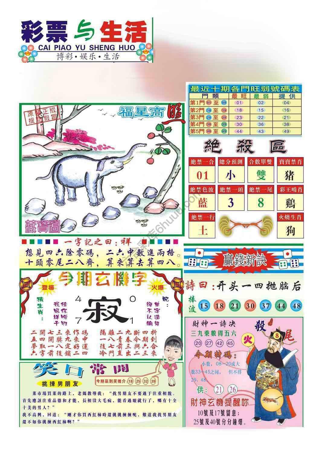 合众赌经