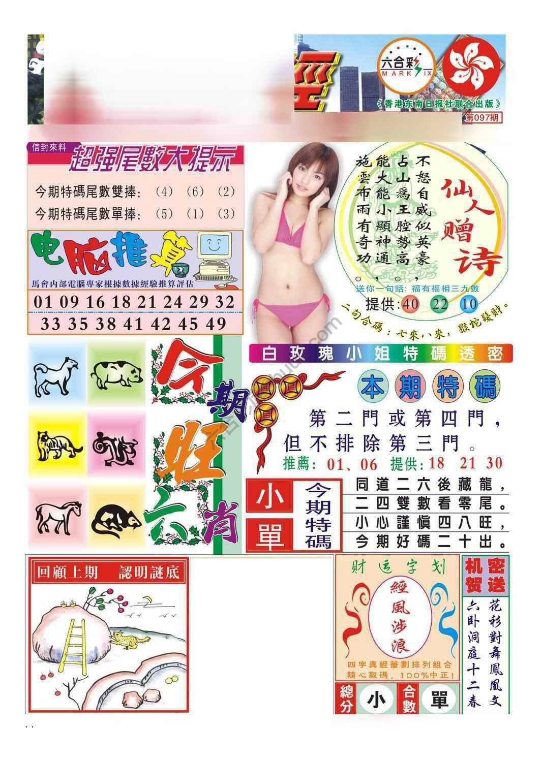 合众赌经