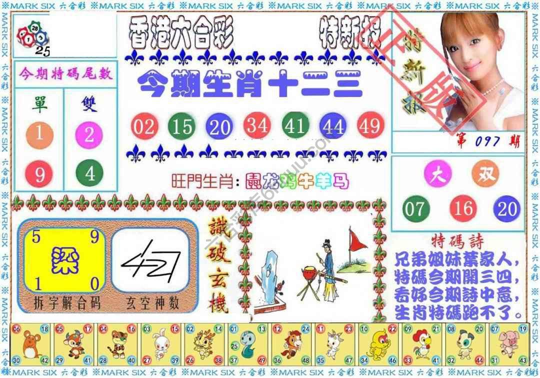港版特新报