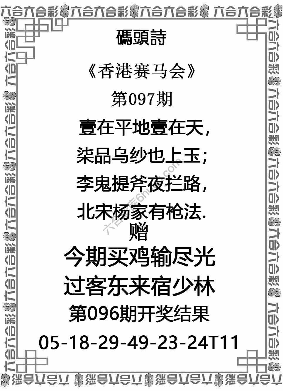 码头诗