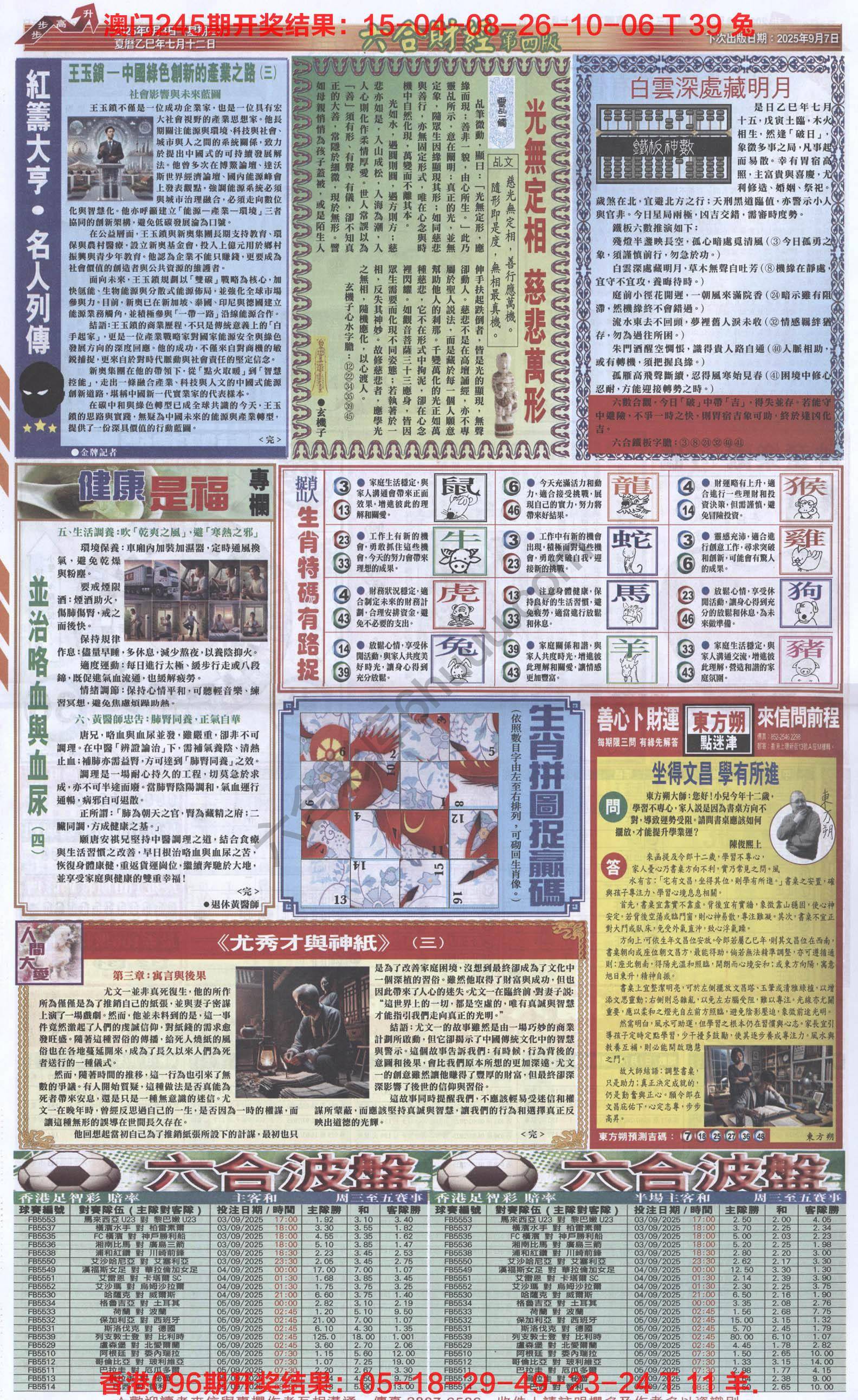 新六合财经