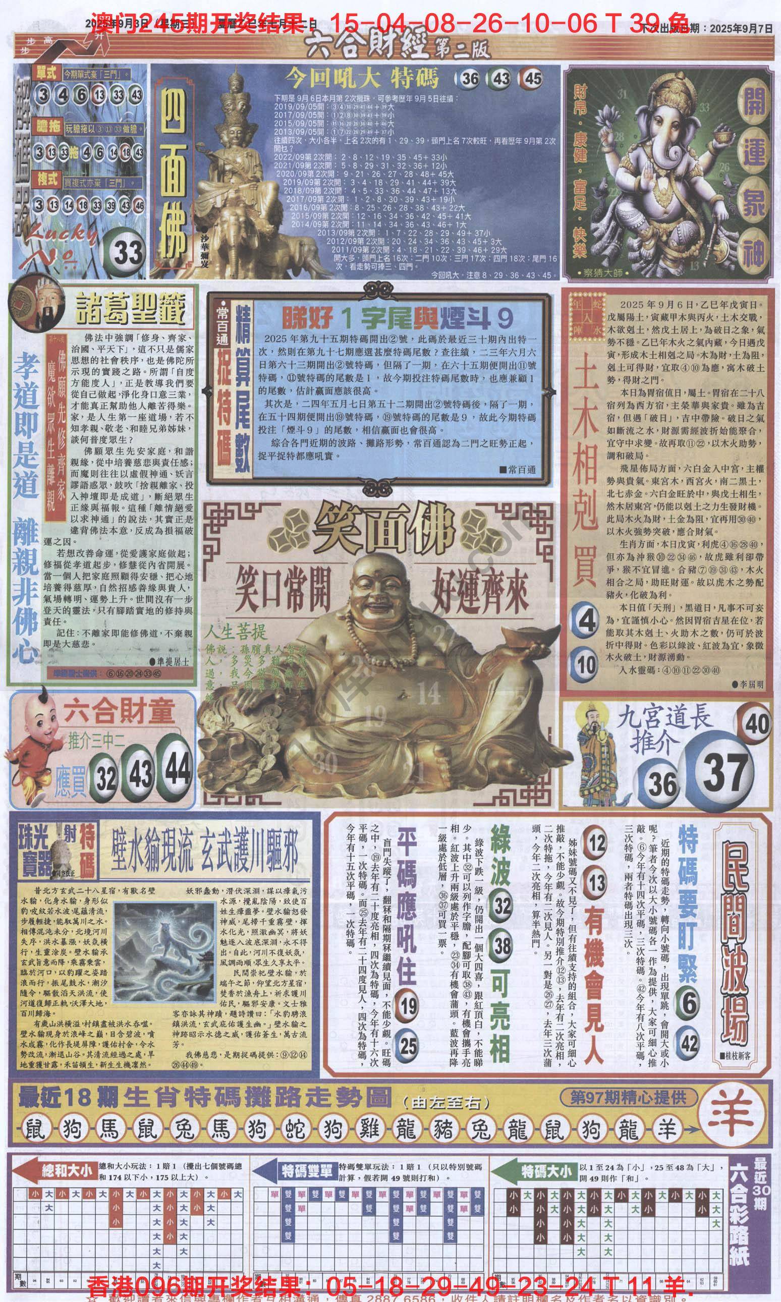 新六合财经