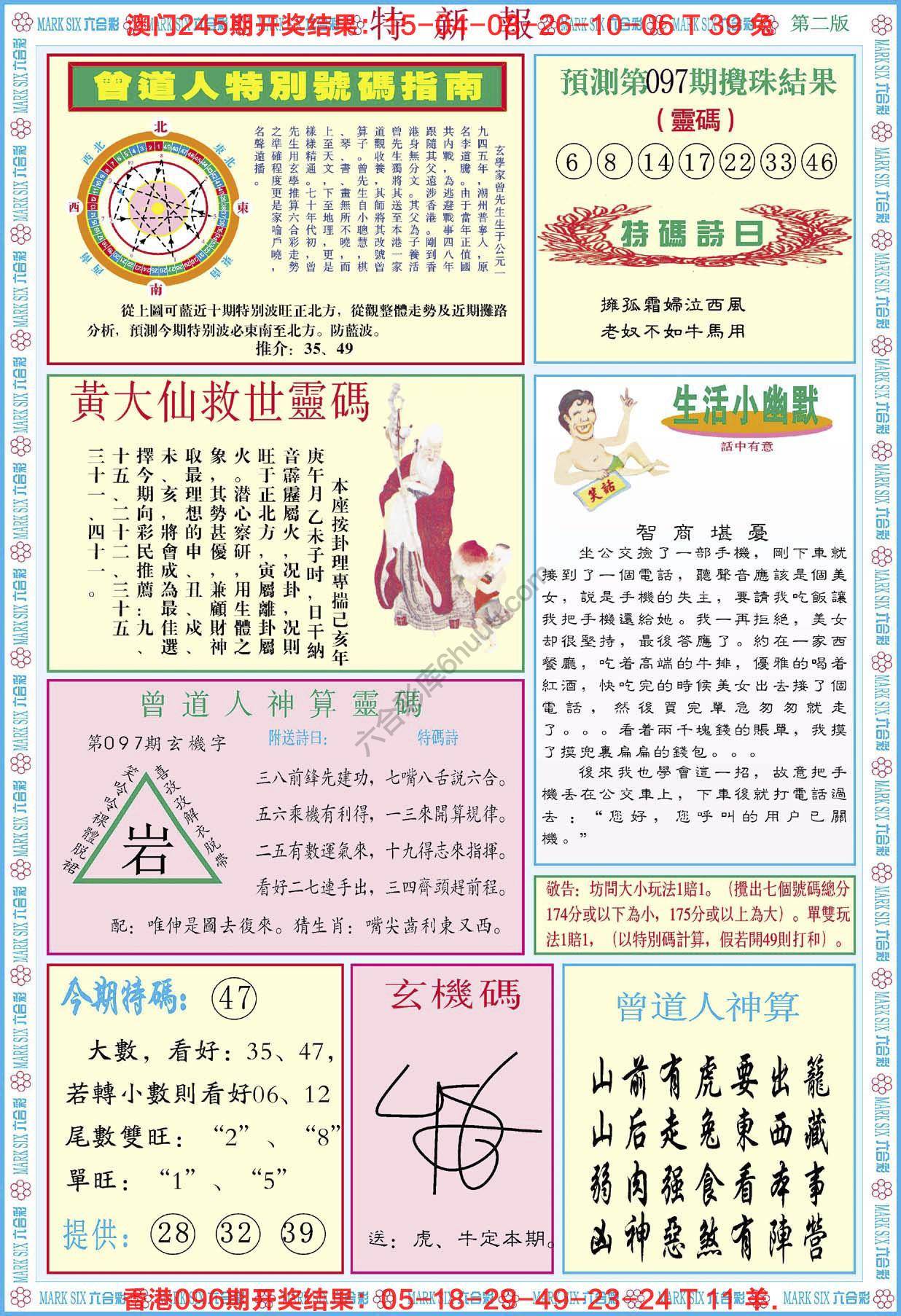 特新报