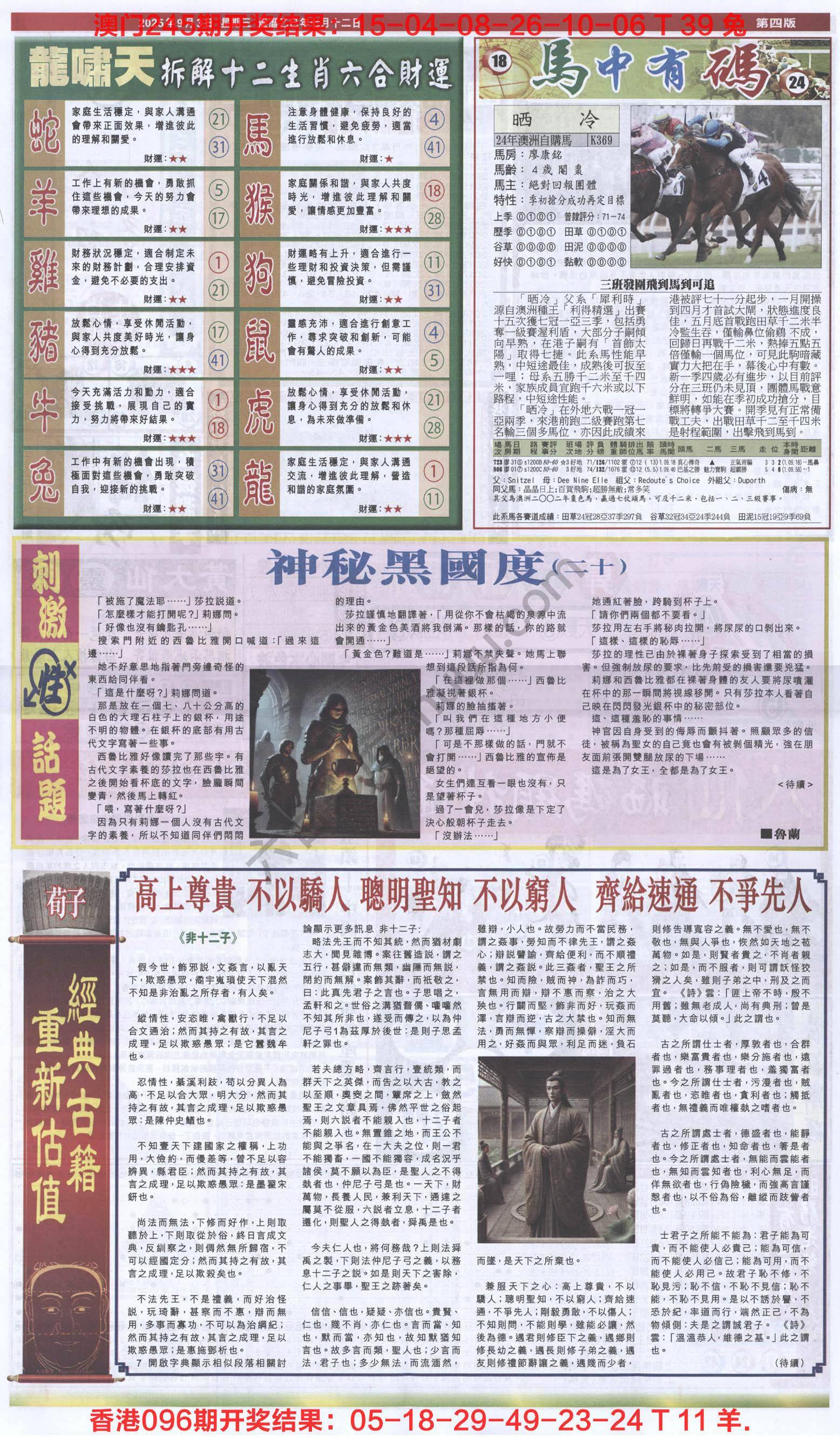 跑狗图