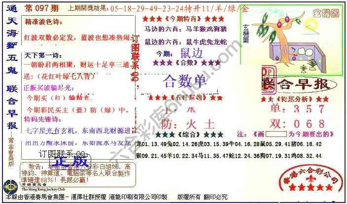联合早报