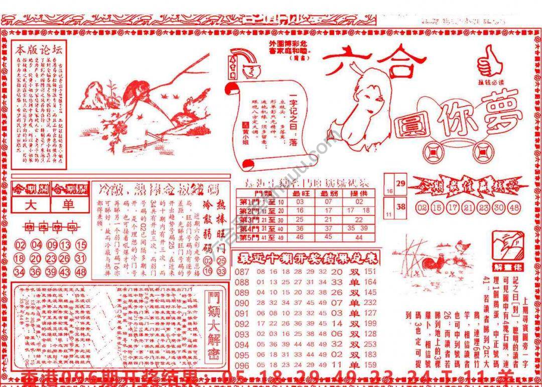六合圆你梦