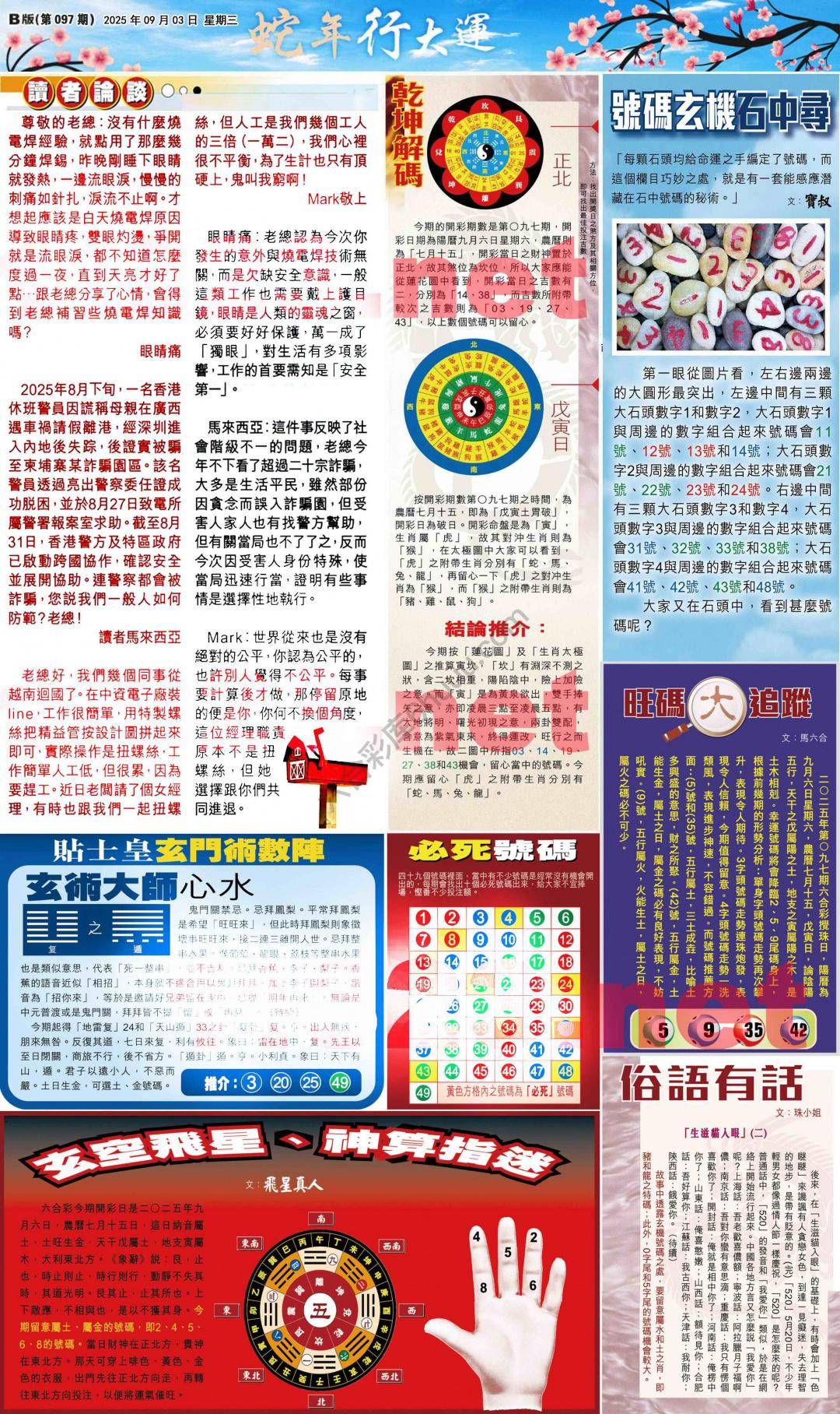 大版贴士皇