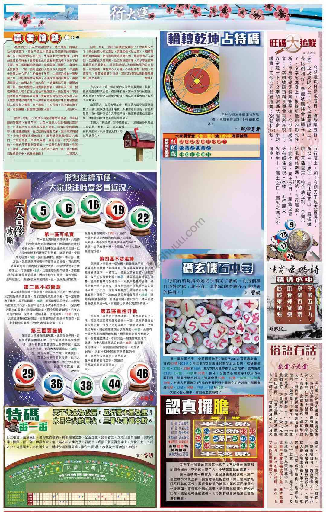 大版贴士皇